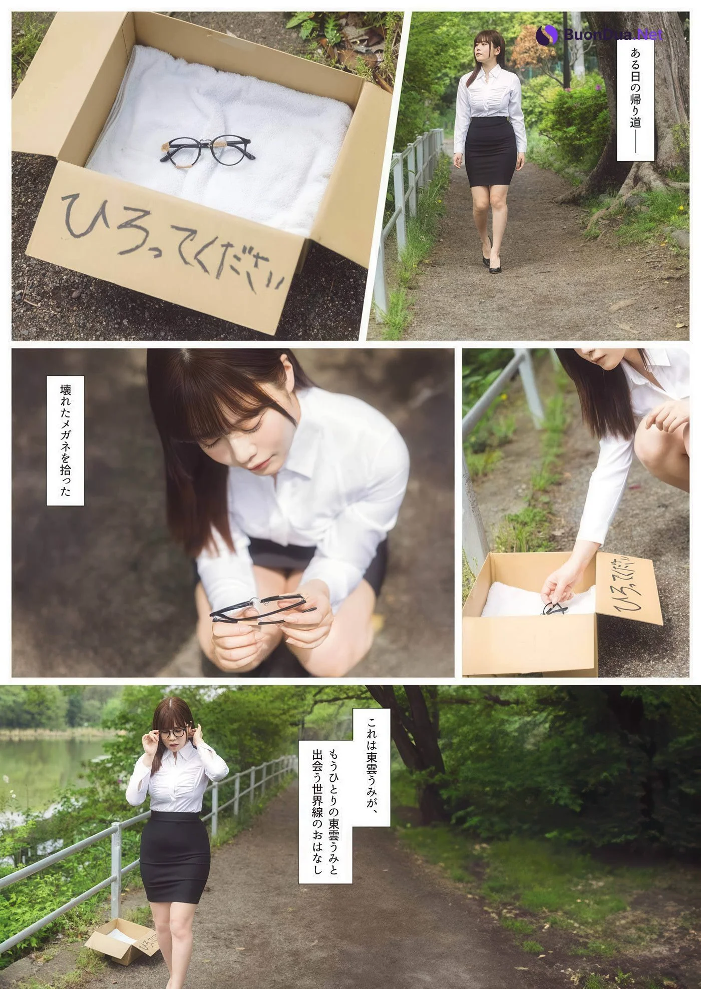 Umi Shinonome 東雲うみ, Young Gangan 2025 No.13 (ヤングガンガン 2025年13号) - Photo 2