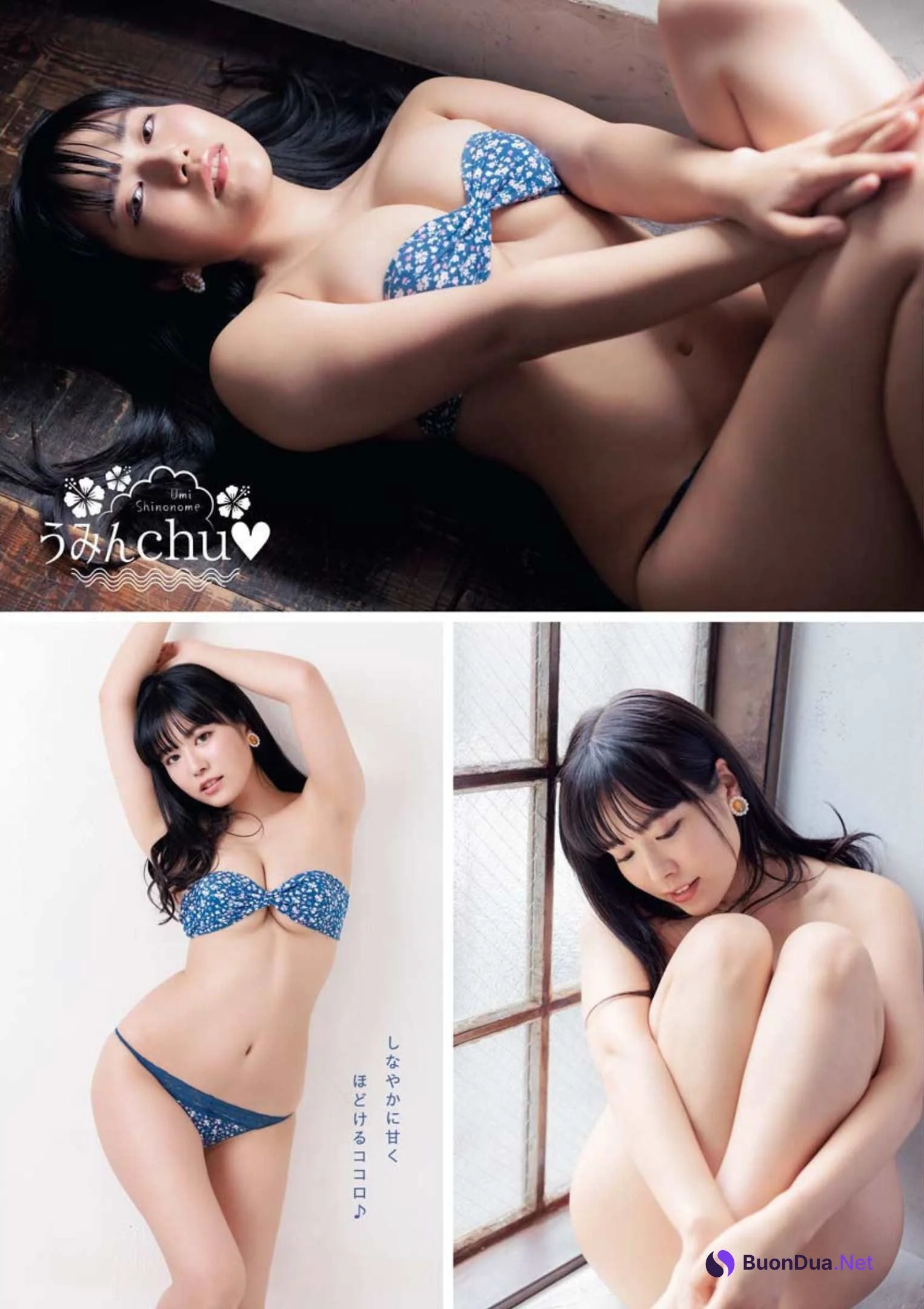 Umi Shinonome 東雲うみ, Young King 2022 No.13 (ヤングキング 2022年13号) - รูปภาพ 6