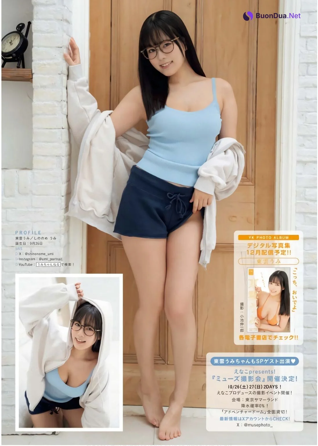 Umi Shinonome 東雲うみ, Young King 2024 No.21 (ヤングキング 2024年21号) - Photo 4