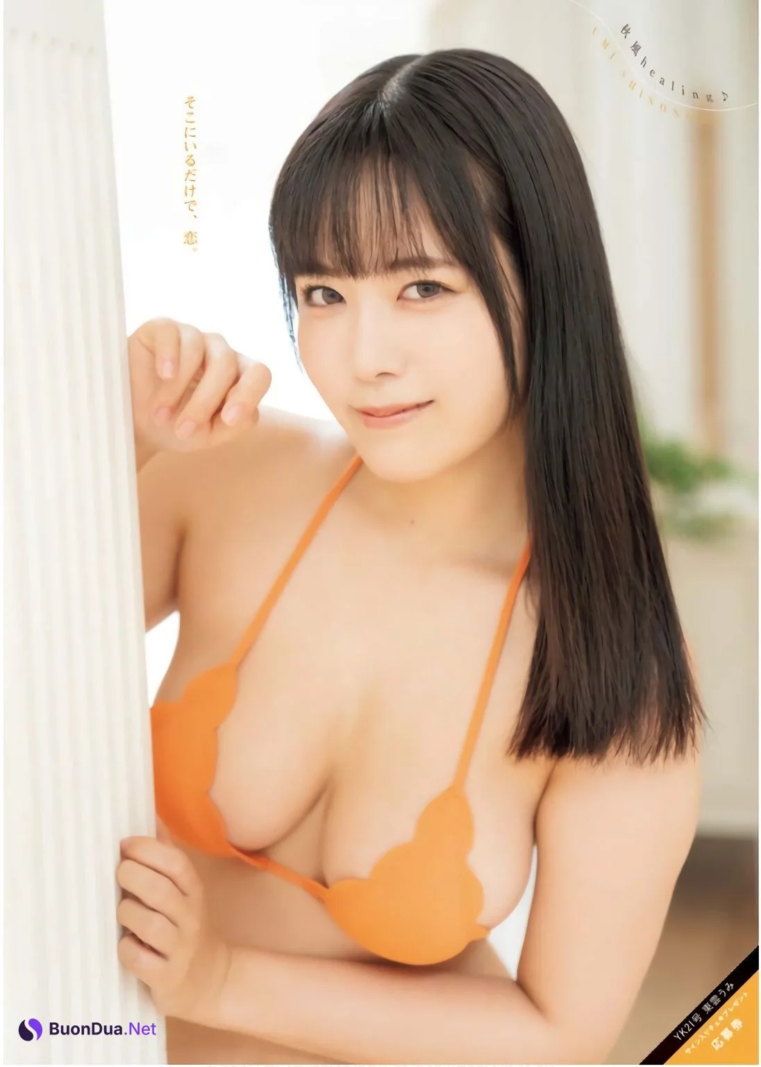 Umi Shinonome 東雲うみ, Young King 2024 No.21 (ヤングキング 2024年21号) - Photo 9