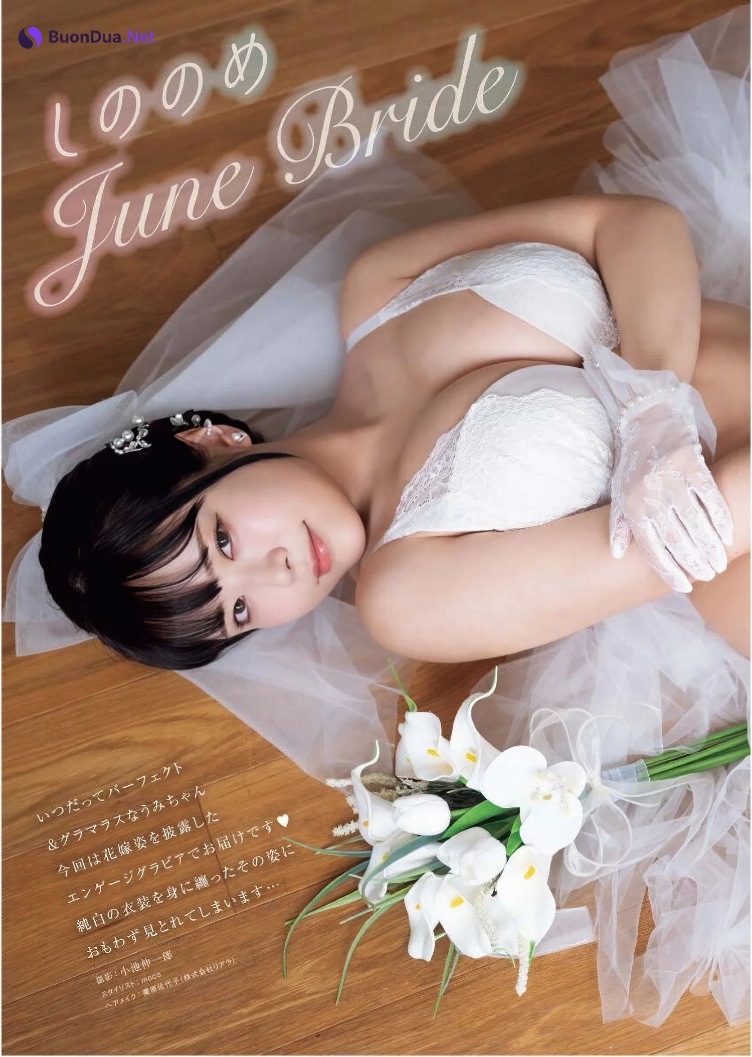Umi Shinonome 東雲うみ, Young King 2025 No.13 (ヤングキング 2025年13号) - Photo 2