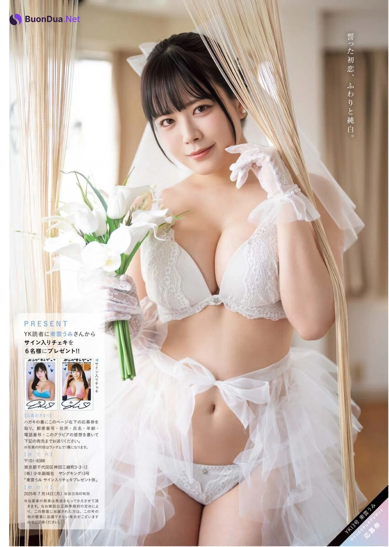 Umi Shinonome 東雲うみ, Young King 2025 No.13 (ヤングキング 2025年13号) - Photo 9