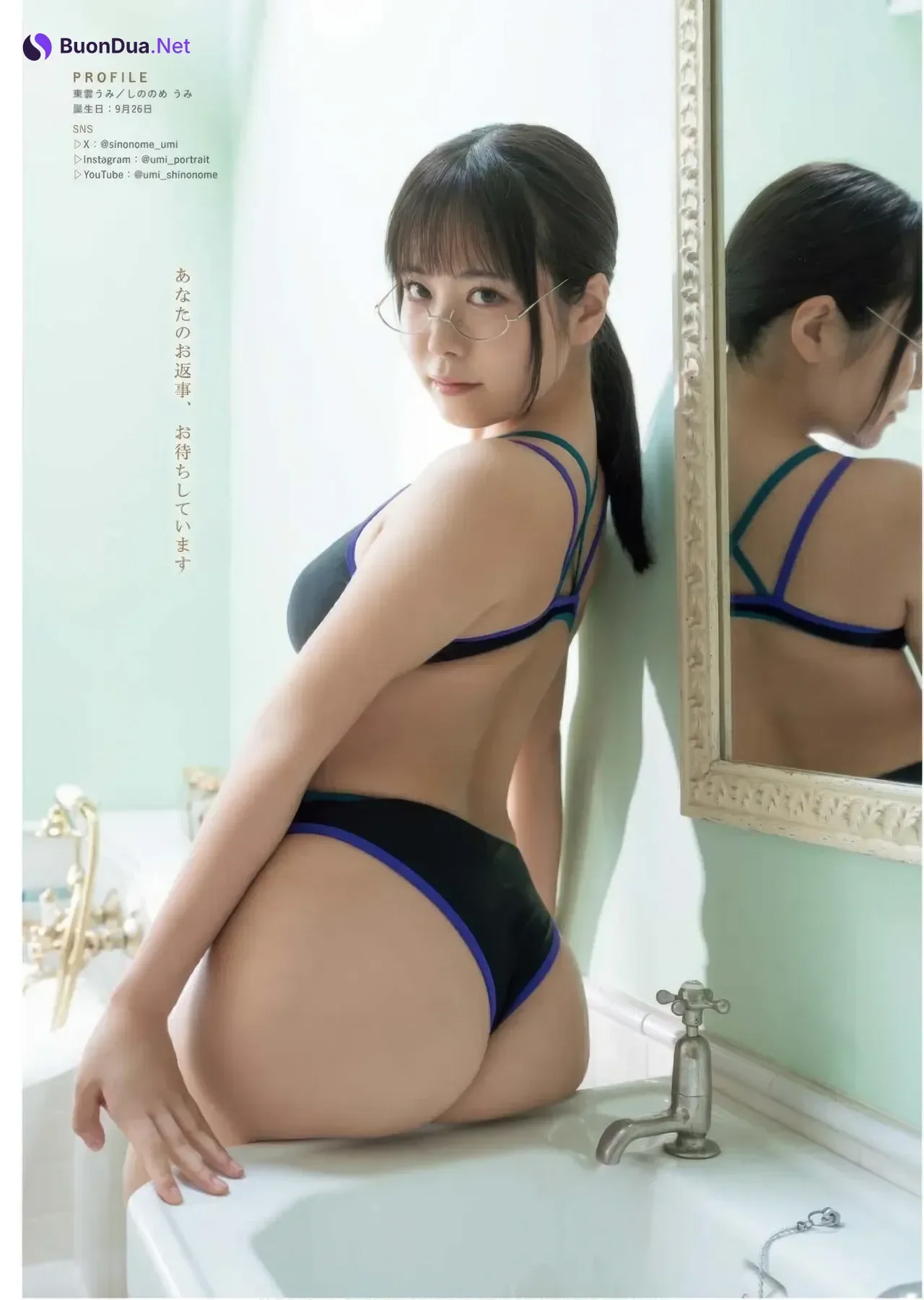 Umi Shinonome 東雲うみ, Young King 2025 No.21 (ヤングキング 2025年21号) - Photo 10