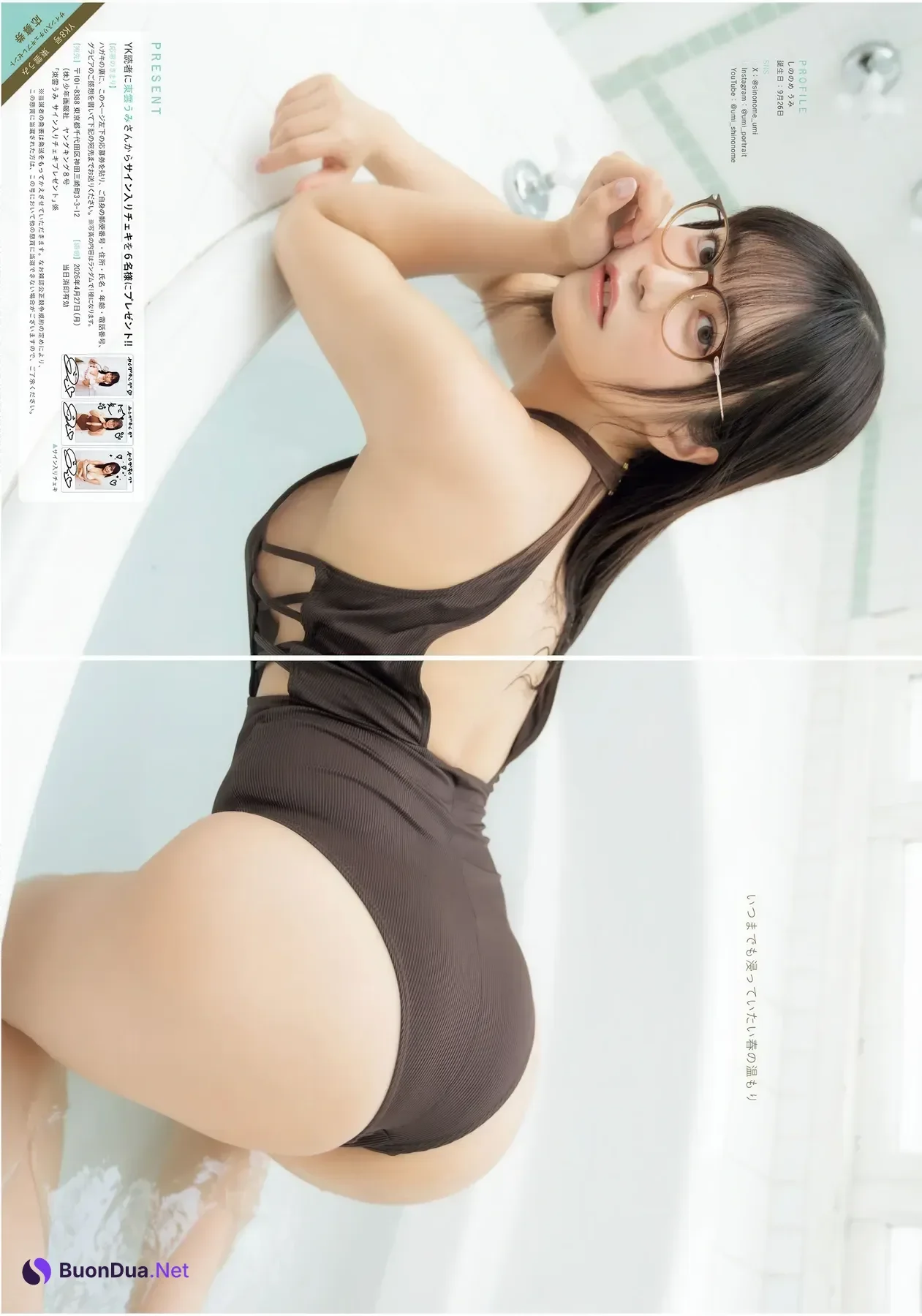 Umi Shinonome 東雲うみ, Young King 2026 No.08 (ヤングキング 2026年8号) - Photo 10