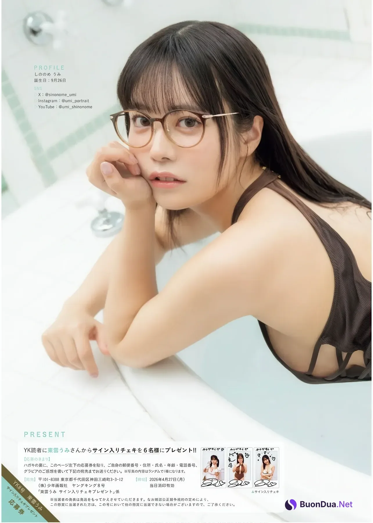 Umi Shinonome 東雲うみ, Young King 2026 No.08 (ヤングキング 2026年8号) - Photo 8
