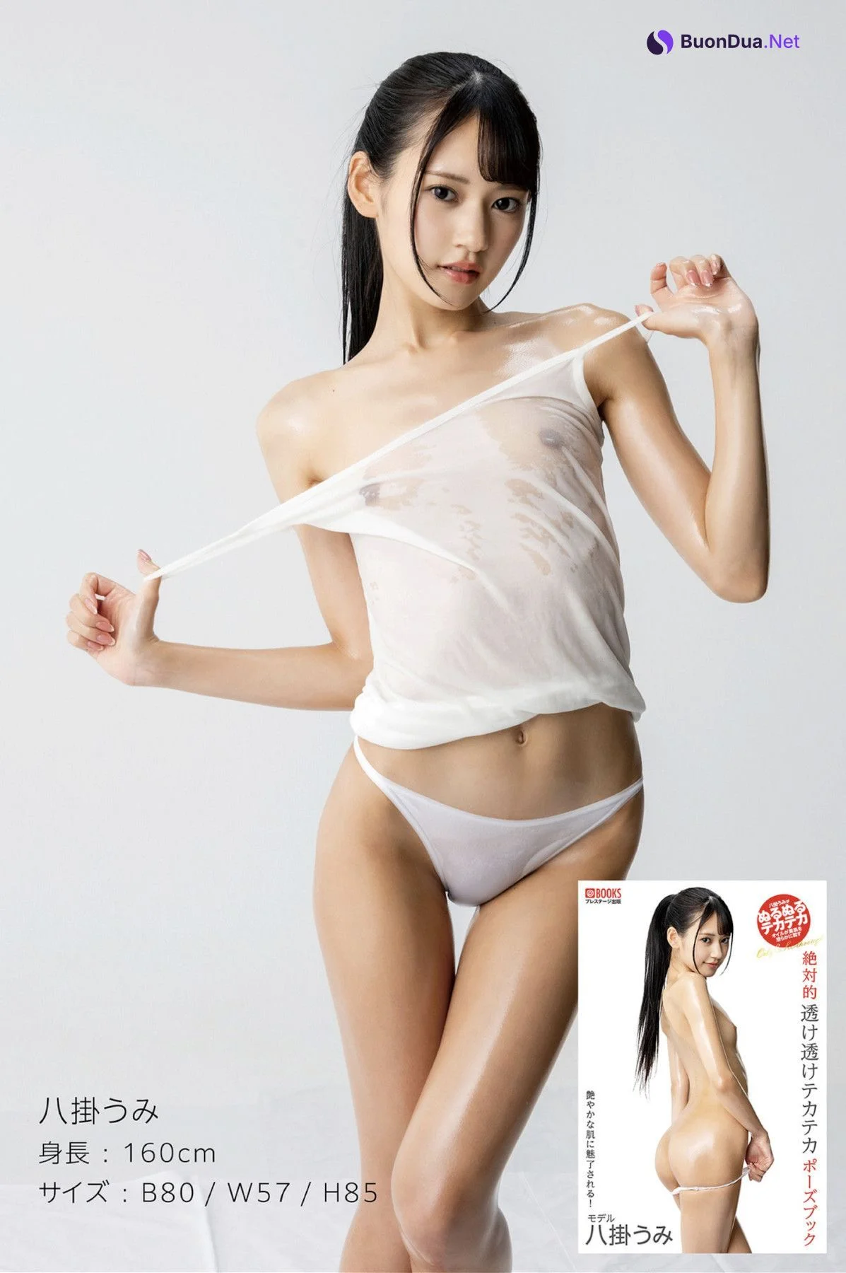 Umi Yatsugake 八掛うみ, Hinako Mori 森日向子, 絶対的透け透けテカテカポーズブック SUPER BEST Vol.01 - Photo 17