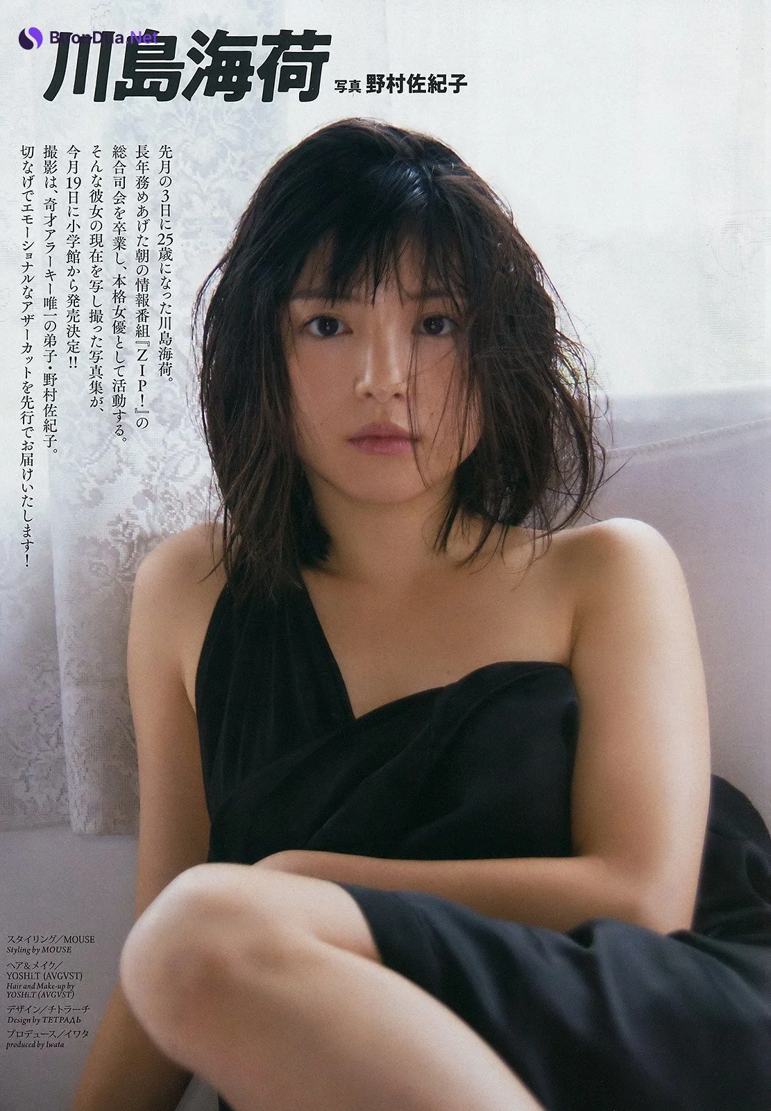 Umika Kawashima 川島海荷, Big Comic Spirits 2019 No.18 (ビッグコミックスピリッツ 2019年18号) - Photo 2