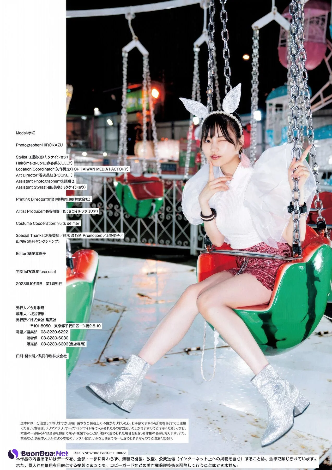 USA 宇咲, 1st 写真集 「USA USA」 Set.03 - Photo 18