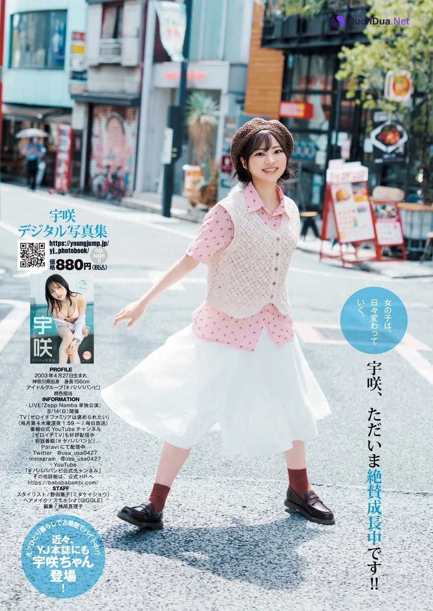 USA 宇咲, 週刊ヤングジャンプ増刊 ヤングジャンプヒロイン2 - Photo 4