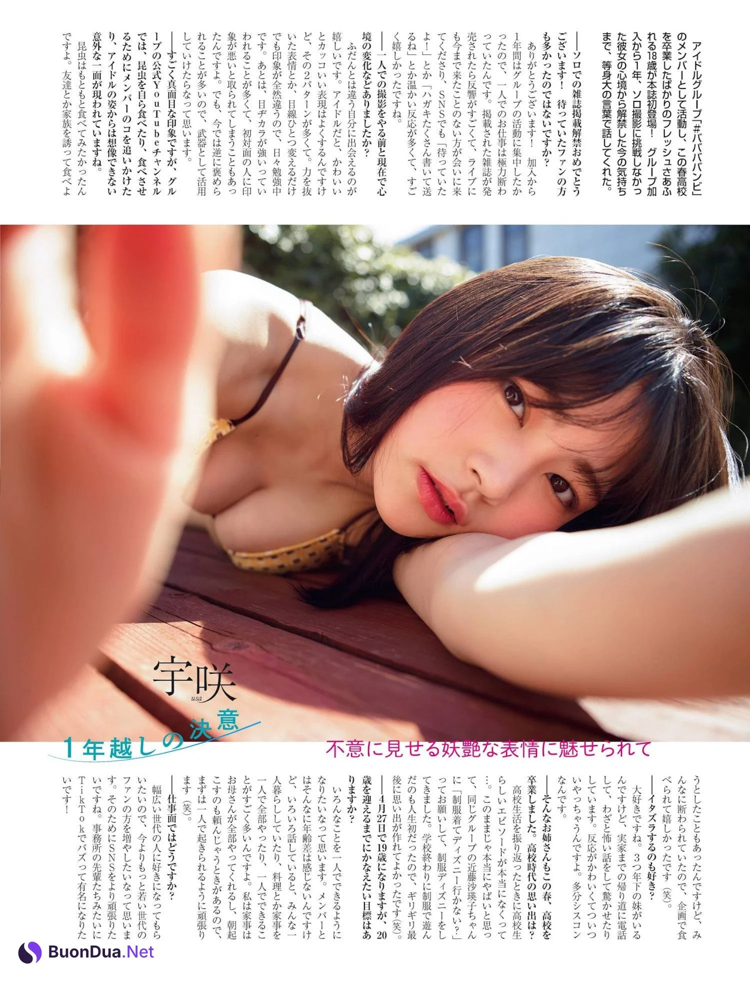 USA 宇咲, Platinum Flash 2022 Vol.18 - Photo 19