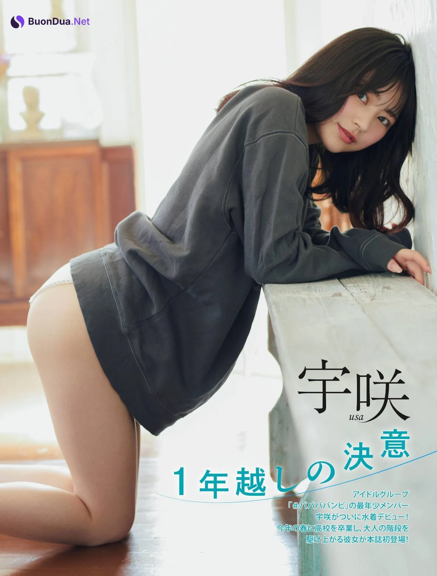 USA 宇咲, Platinum Flash 2022 Vol.18 - Photo 2