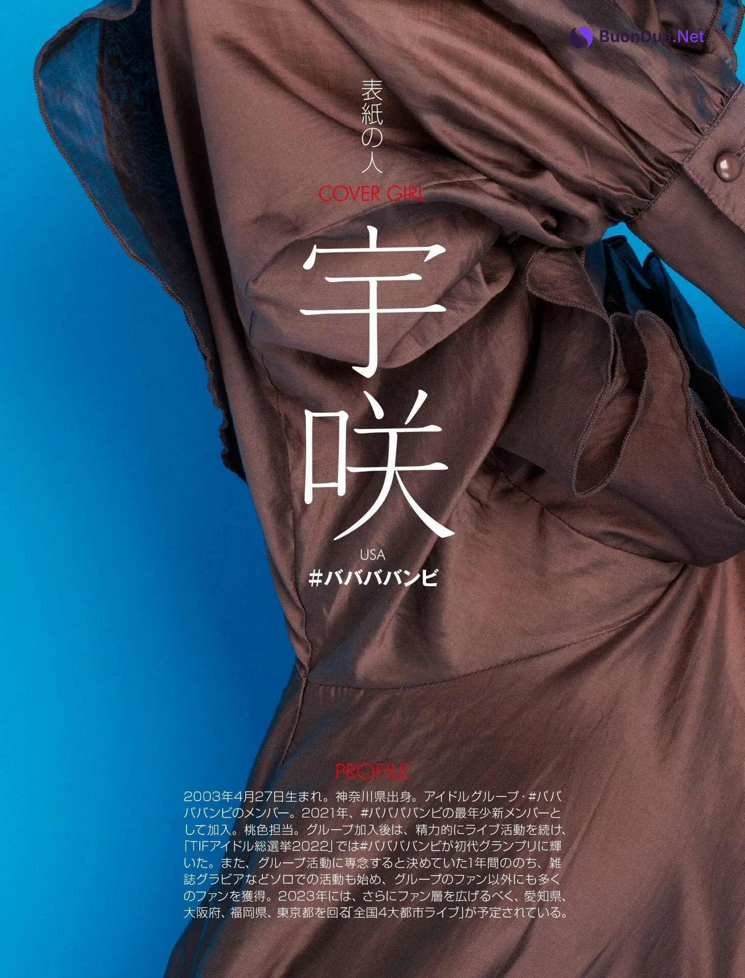 USA 宇咲, Weekly ASCII 2022.11.15 (週刊アスキー 2022年11月15日号) - Photo 2