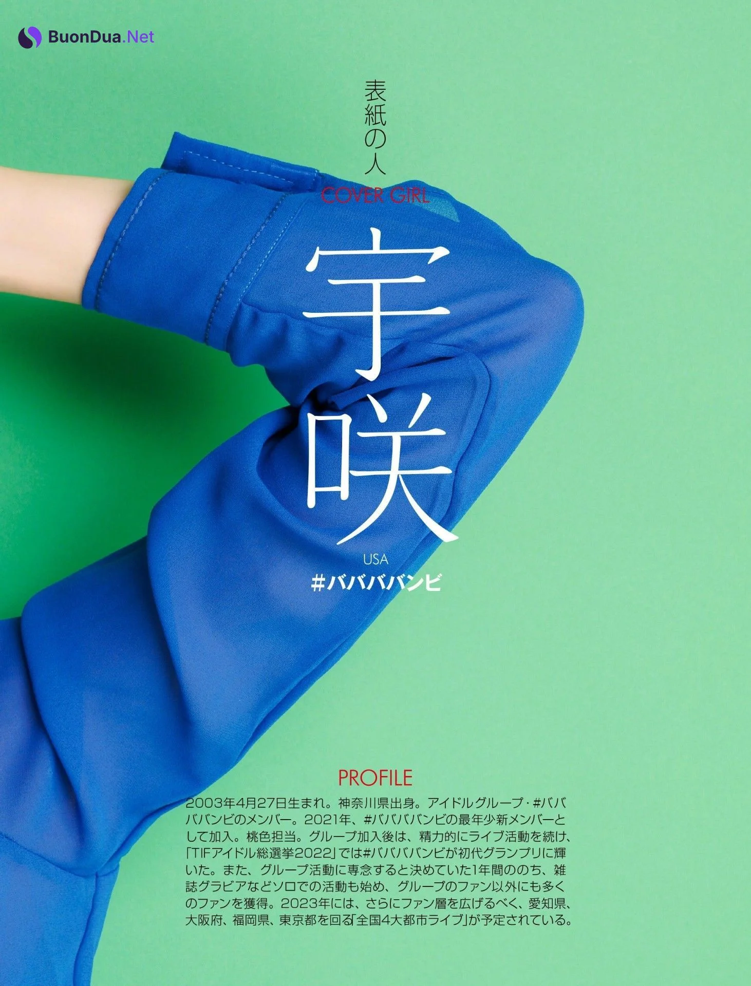 USA 宇咲, Weekly ASCII 2022.11.22 (週刊アスキー 2022年11月22日号) - รูปภาพ 3