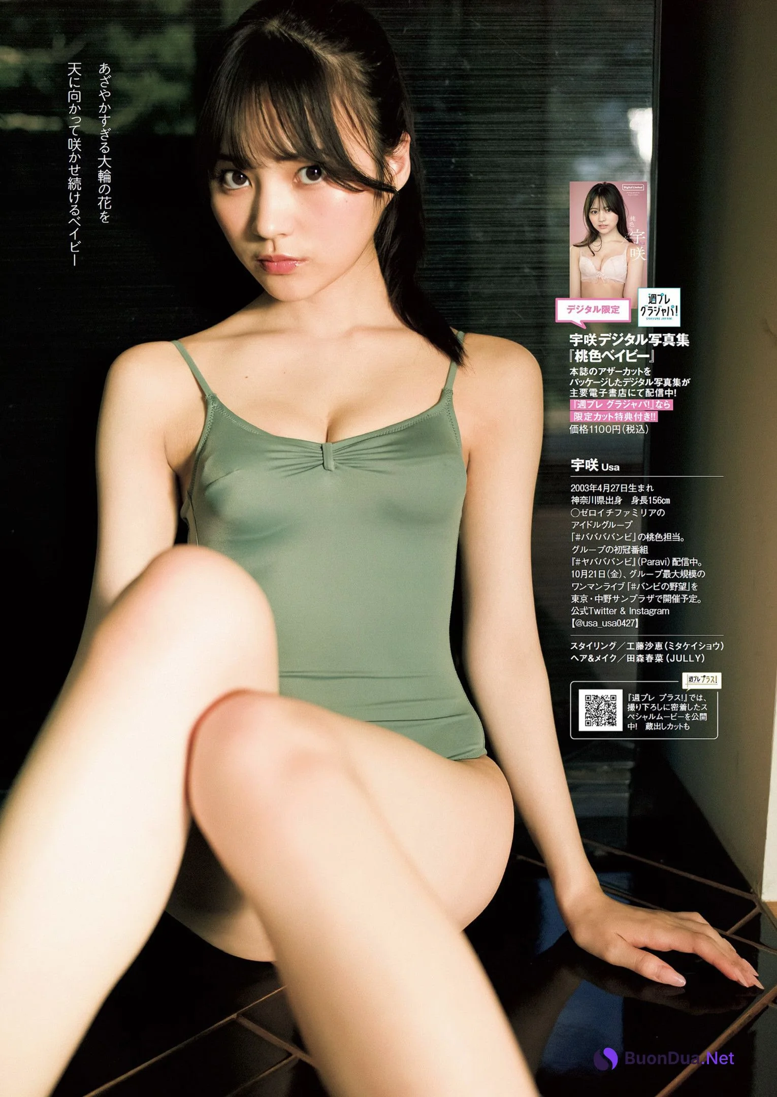 USA 宇咲, Weekly Playboy 2022 No.37 (週刊プレイボーイ 2022年37号) - Photo 8