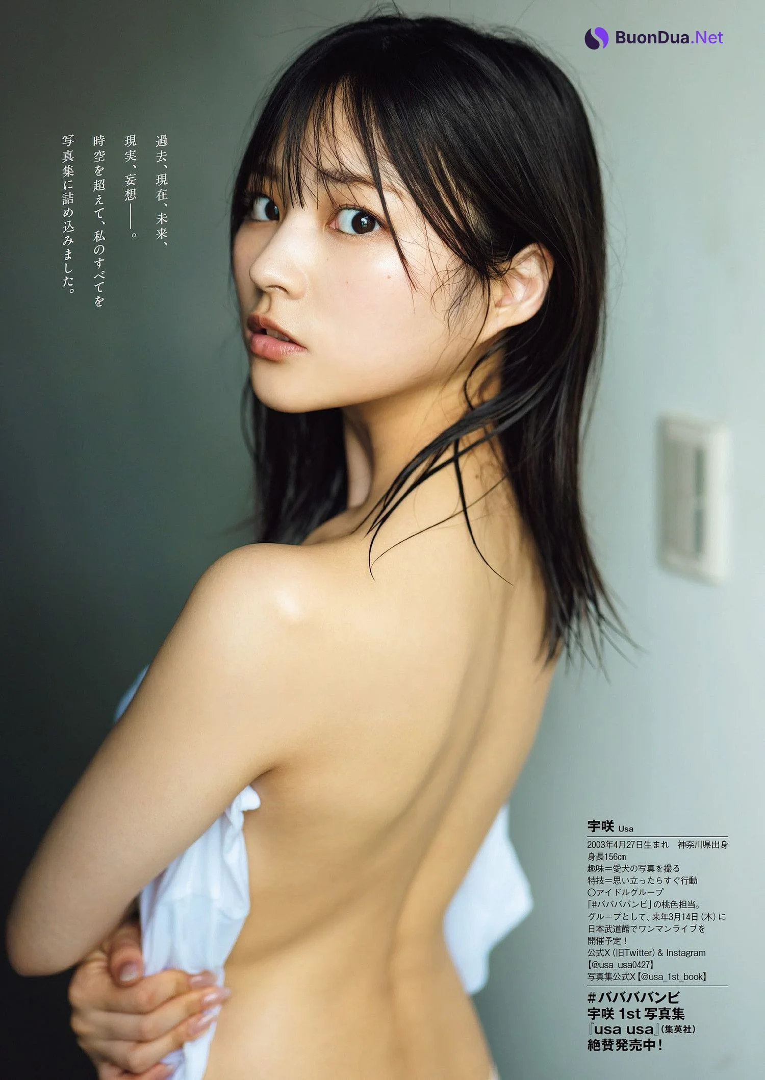 USA 宇咲, Weekly Playboy 2023 No.45 (週刊プレイボーイ 2023年45号) - Photo 5