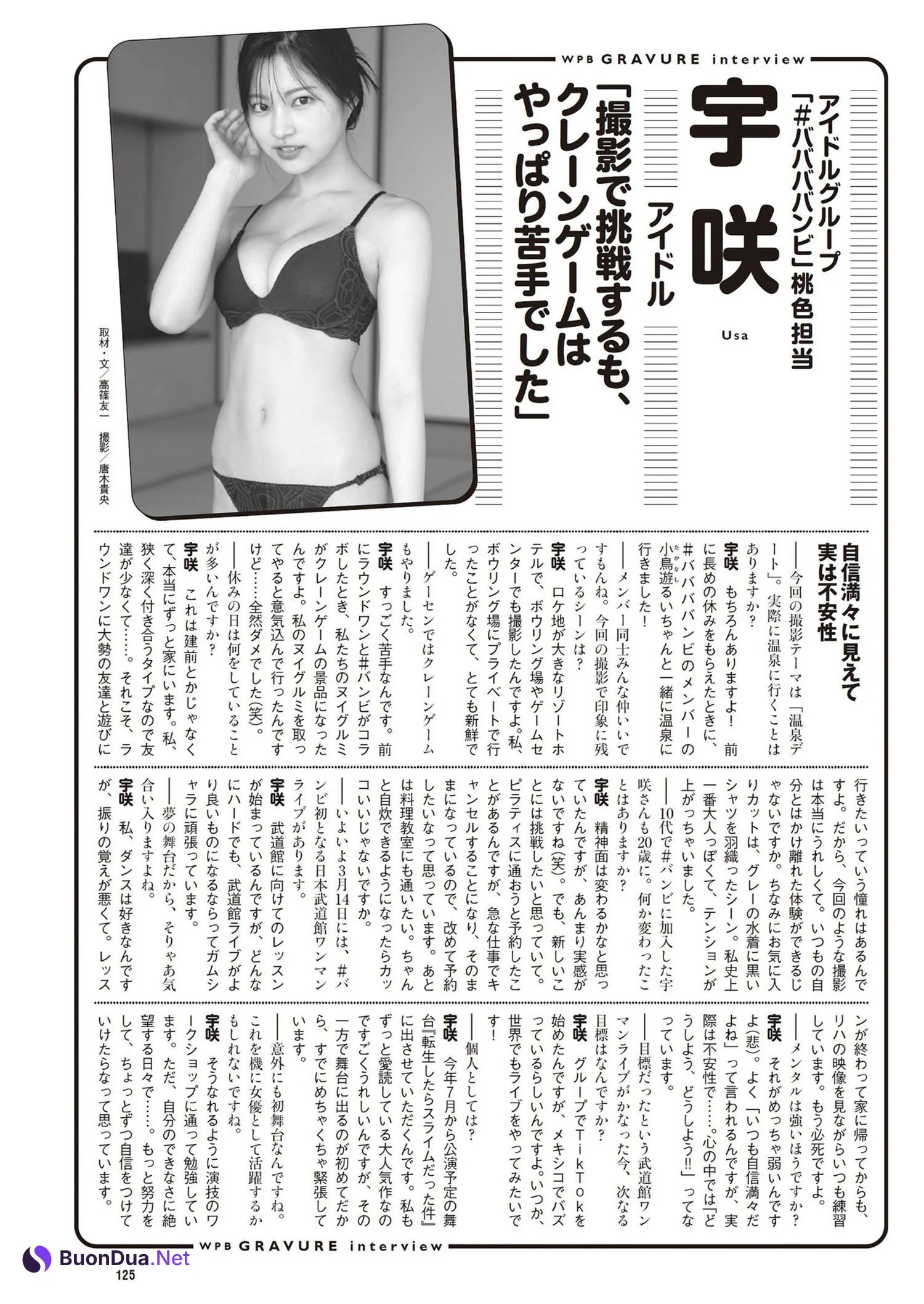USA 宇咲, Weekly Playboy 2024 No.11 (週刊プレイボーイ 2024年11号) - Photo 11