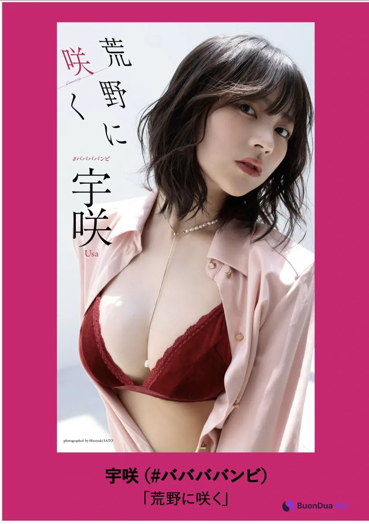 USA 宇咲, Weekly Playboy 2025 No.42-43 (週刊プレイボーイ 2025年42-43号) - Photo 10