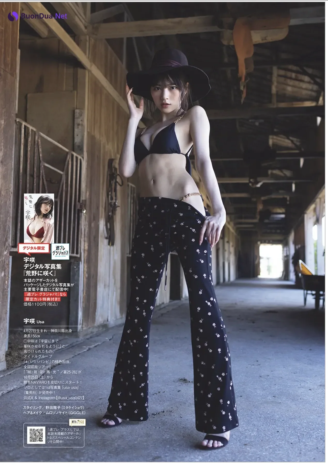 USA 宇咲, Weekly Playboy 2025 No.42-43 (週刊プレイボーイ 2025年42-43号) - Photo 7