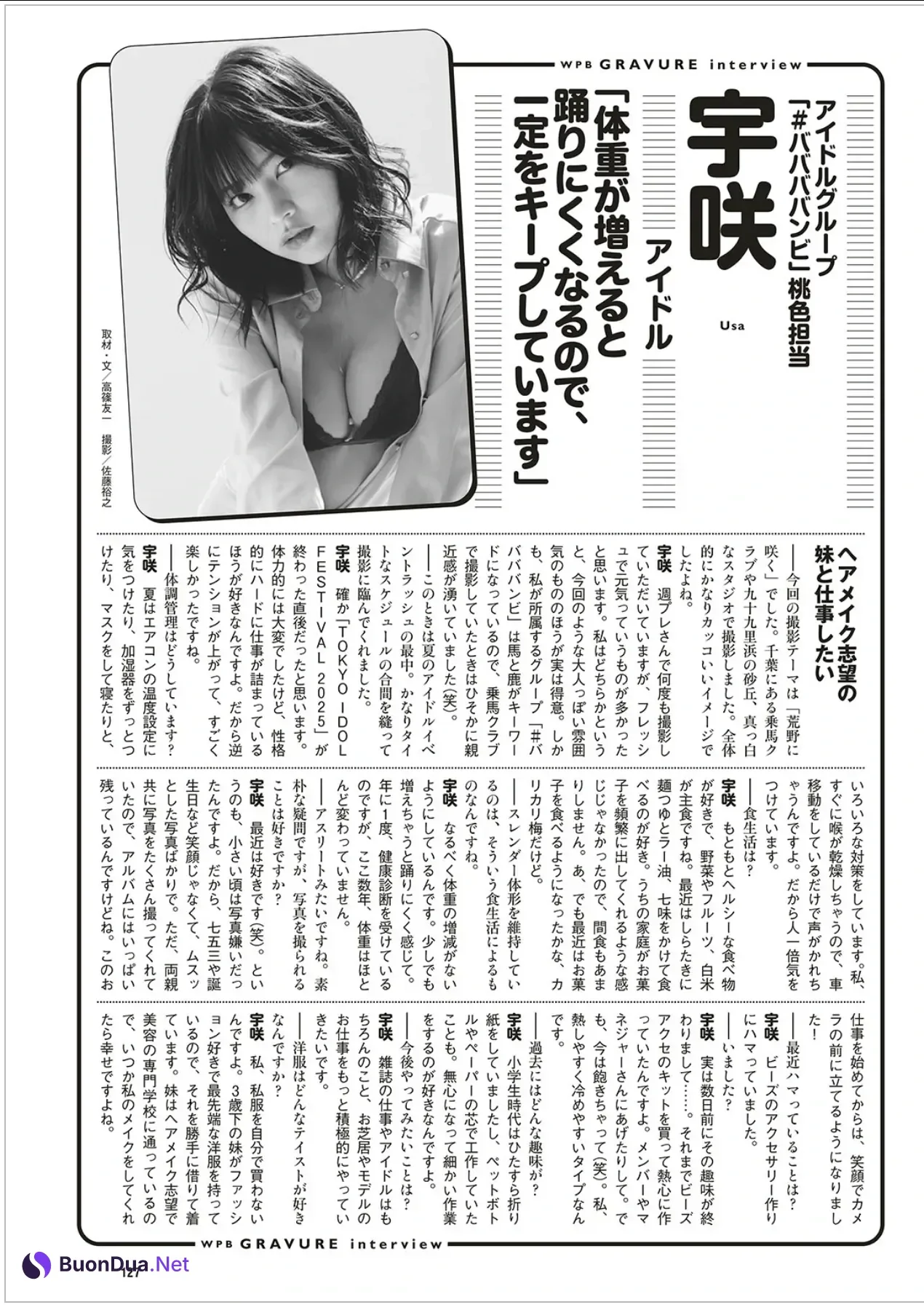USA 宇咲, Weekly Playboy 2025 No.42-43 (週刊プレイボーイ 2025年42-43号) - Photo 9
