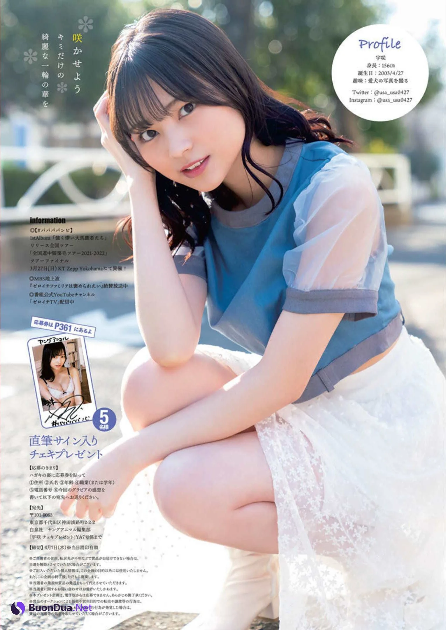 USA 宇咲, Young Animal 2022 No.07 (ヤングアニマル 2022年7号) - Photo 9