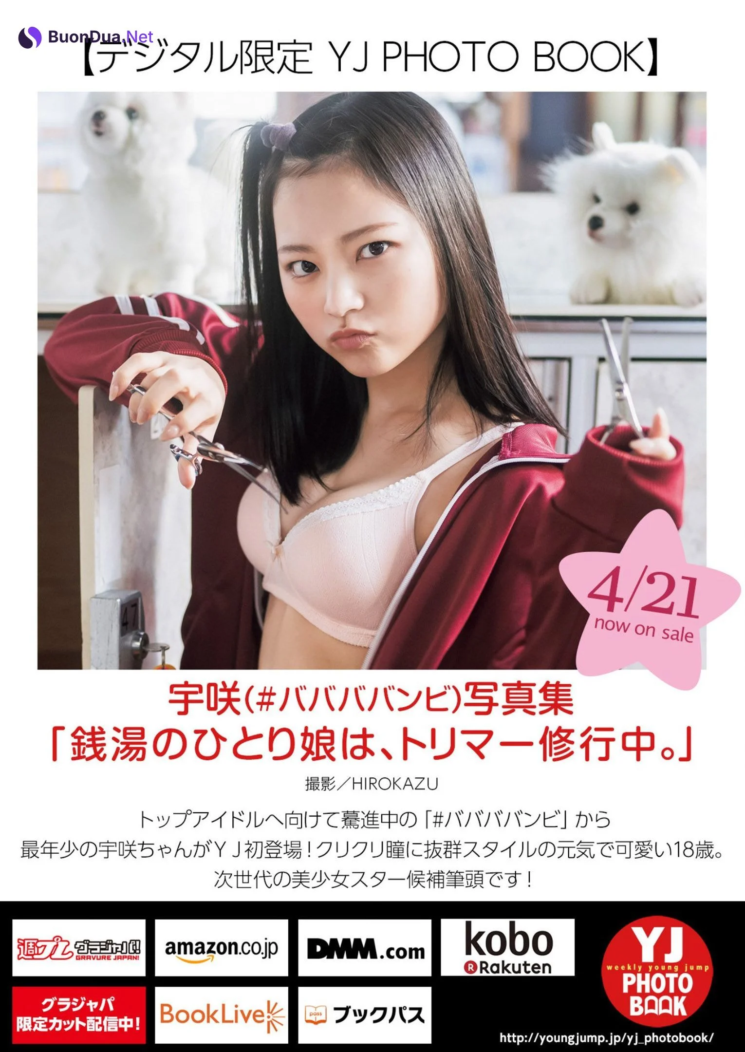 USA 宇咲, Young Jump 2022 No.21 (ヤングジャンプ 2022年21号) - Photo 12