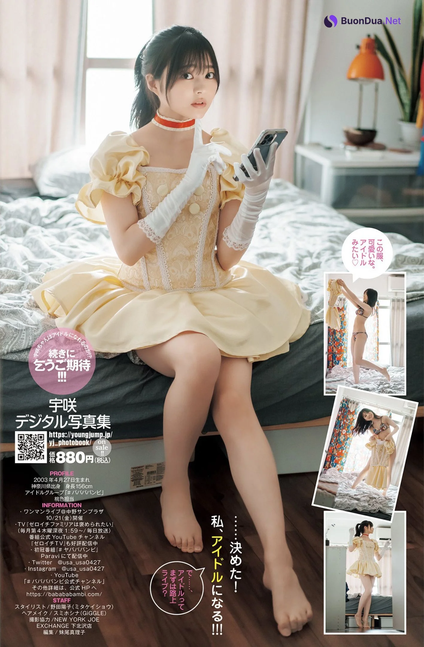 USA 宇咲, Young Jump 2022 No.41 (ヤングジャンプ 2022年41号) - Photo 12