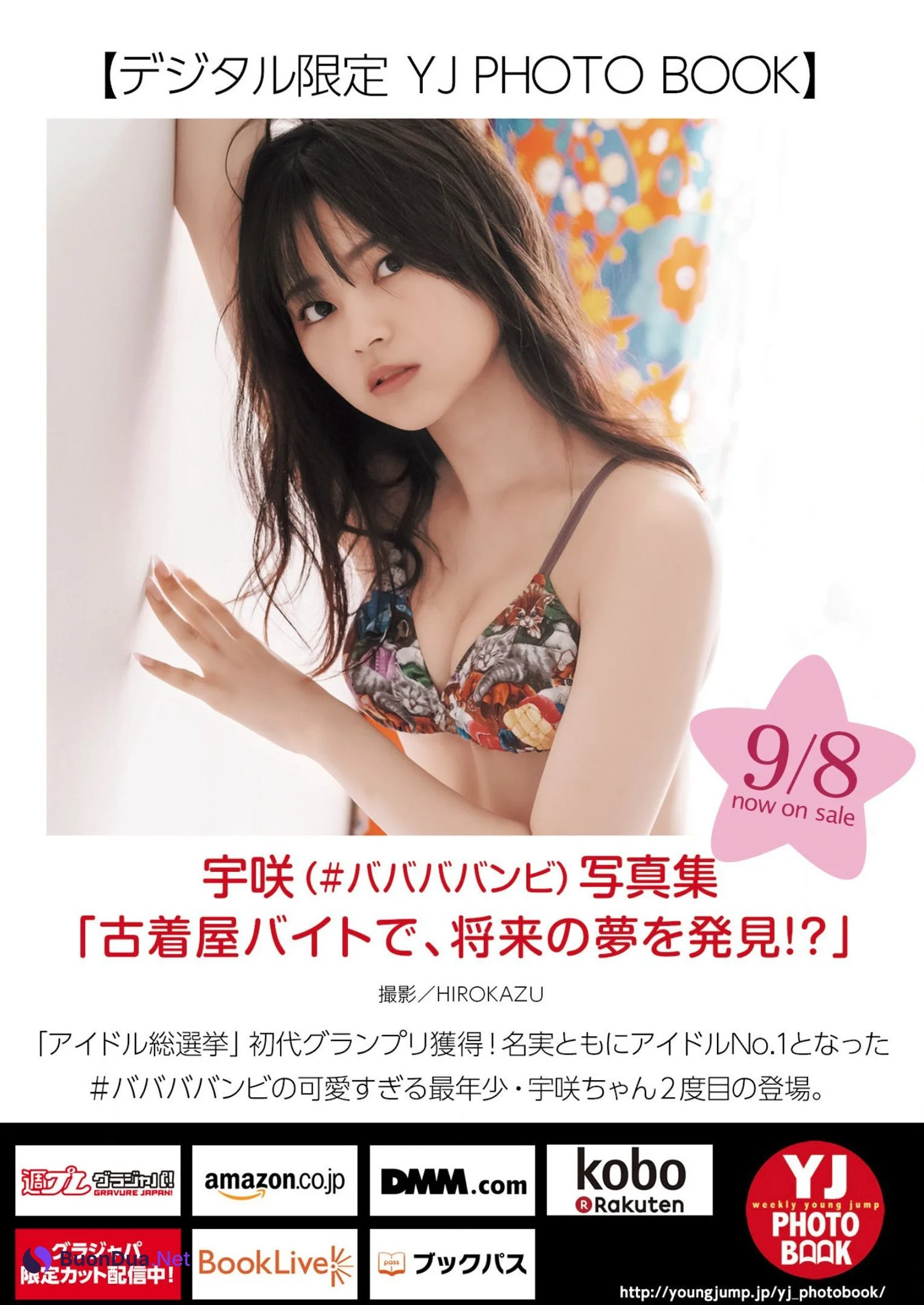 USA 宇咲, Young Jump 2022 No.41 (ヤングジャンプ 2022年41号) - Photo 13