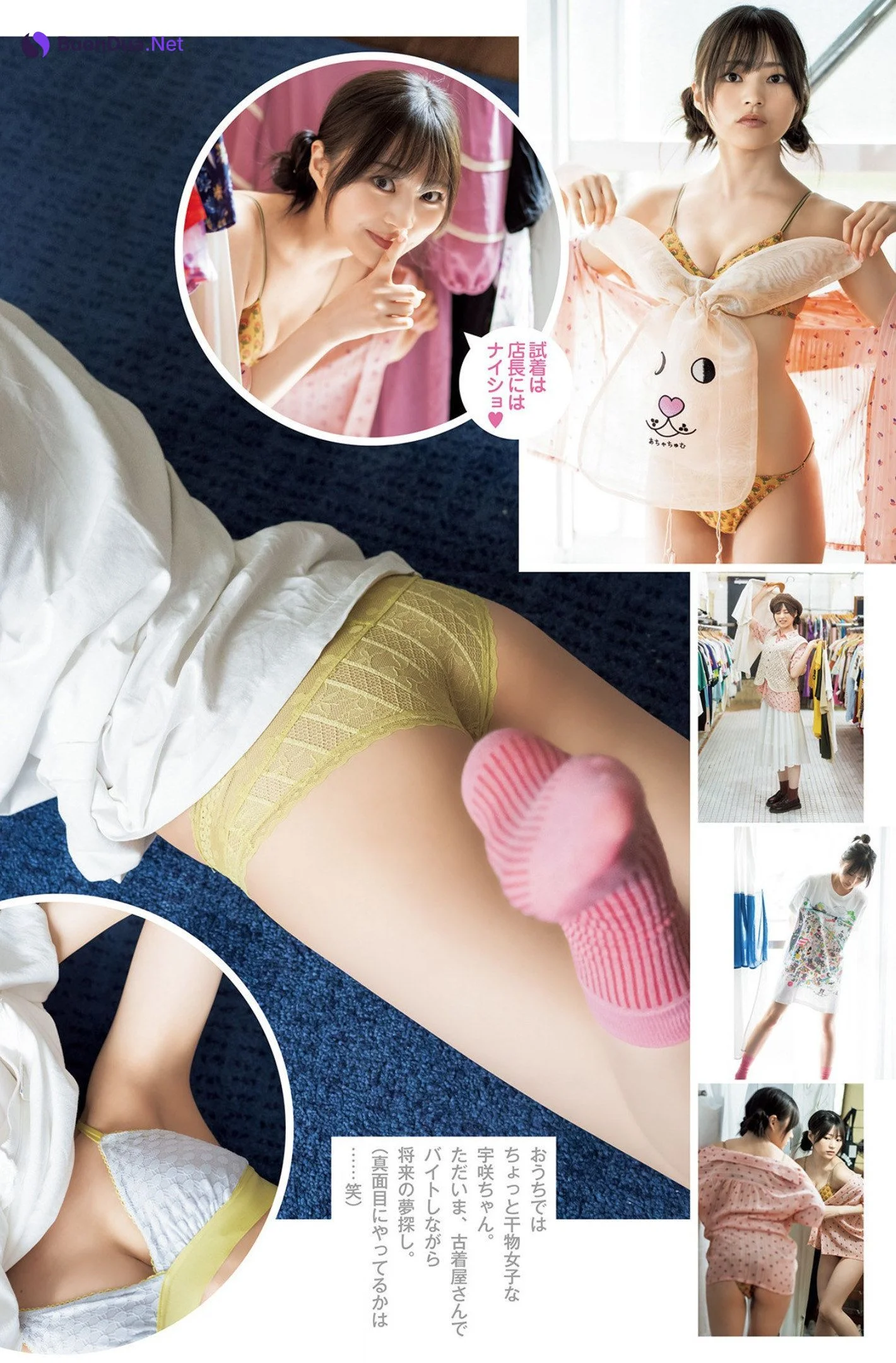 USA 宇咲, Young Jump 2022 No.41 (ヤングジャンプ 2022年41号) - Photo 4