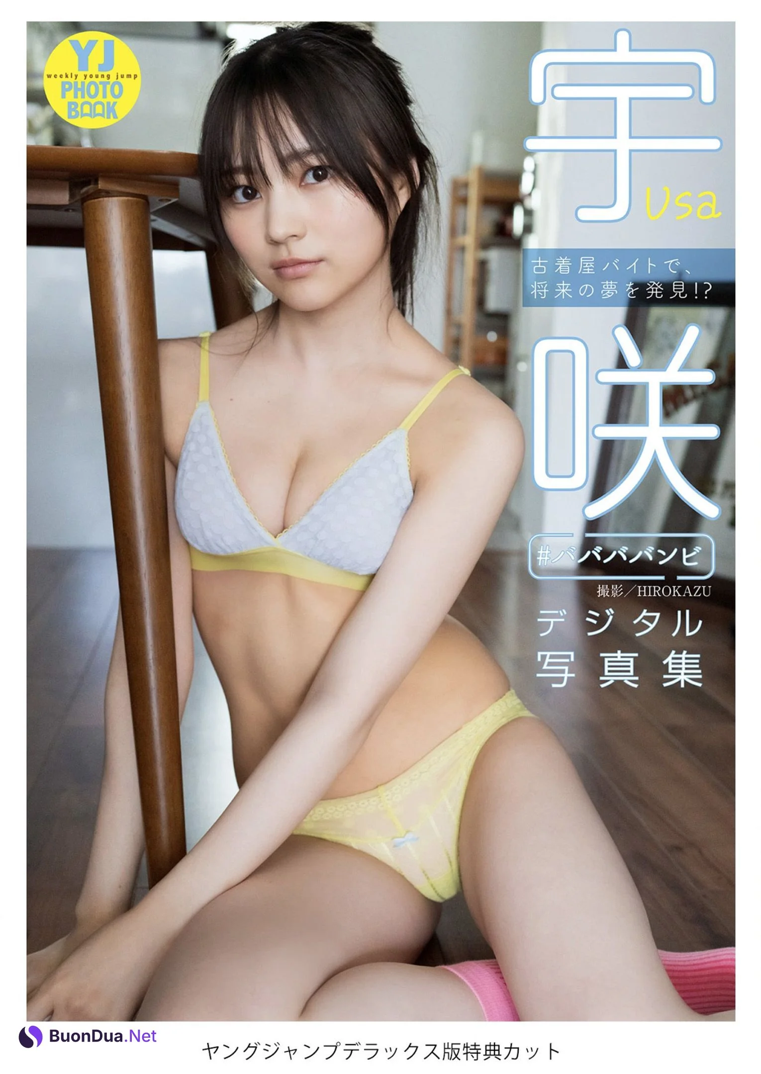 USA 宇咲, Young Jump 2022 No.41 (ヤングジャンプ 2022年41号) - Photo 7