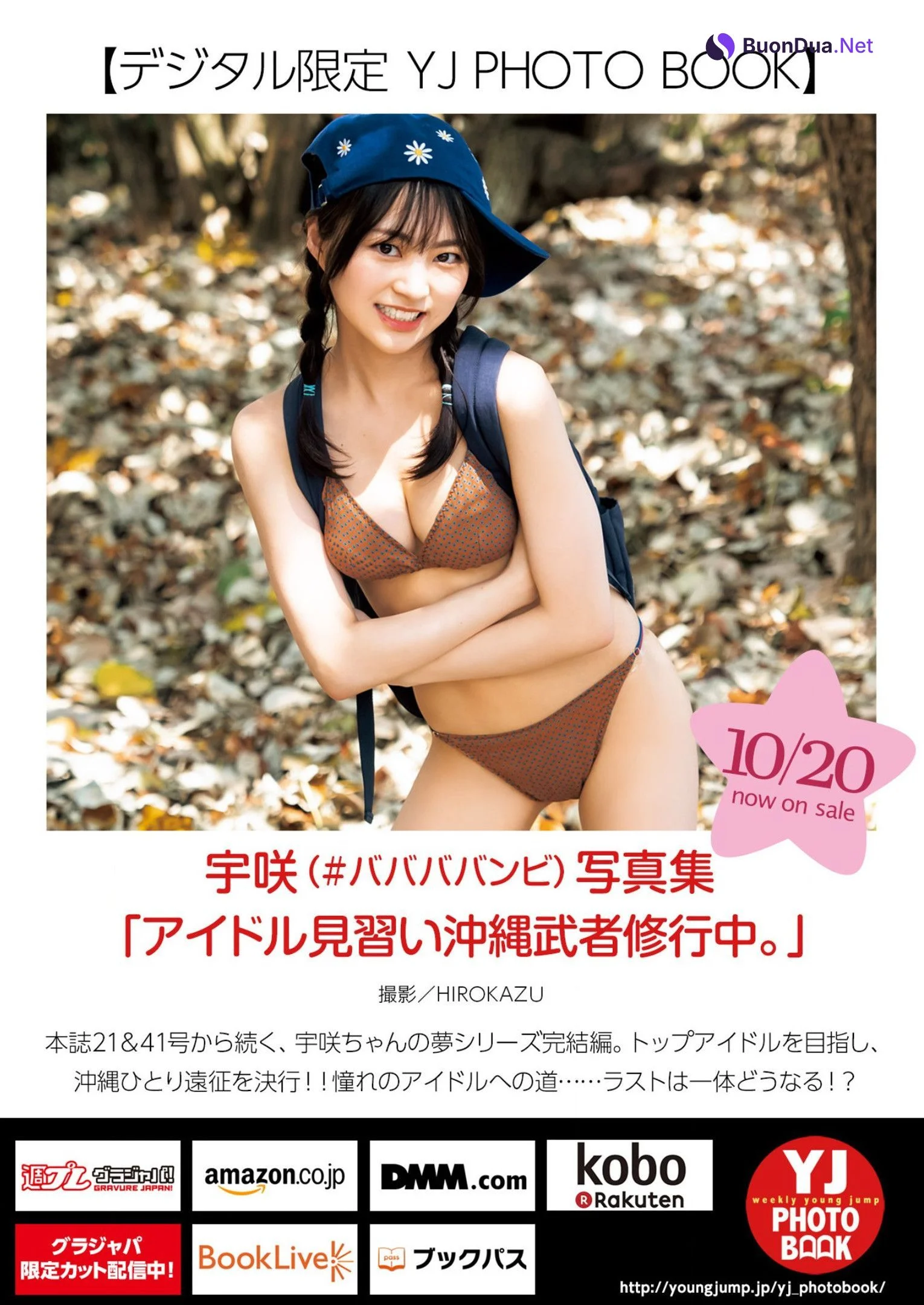 USA 宇咲, Young Jump 2022 No.47 (ヤングジャンプ 2022年47号) - Photo 17