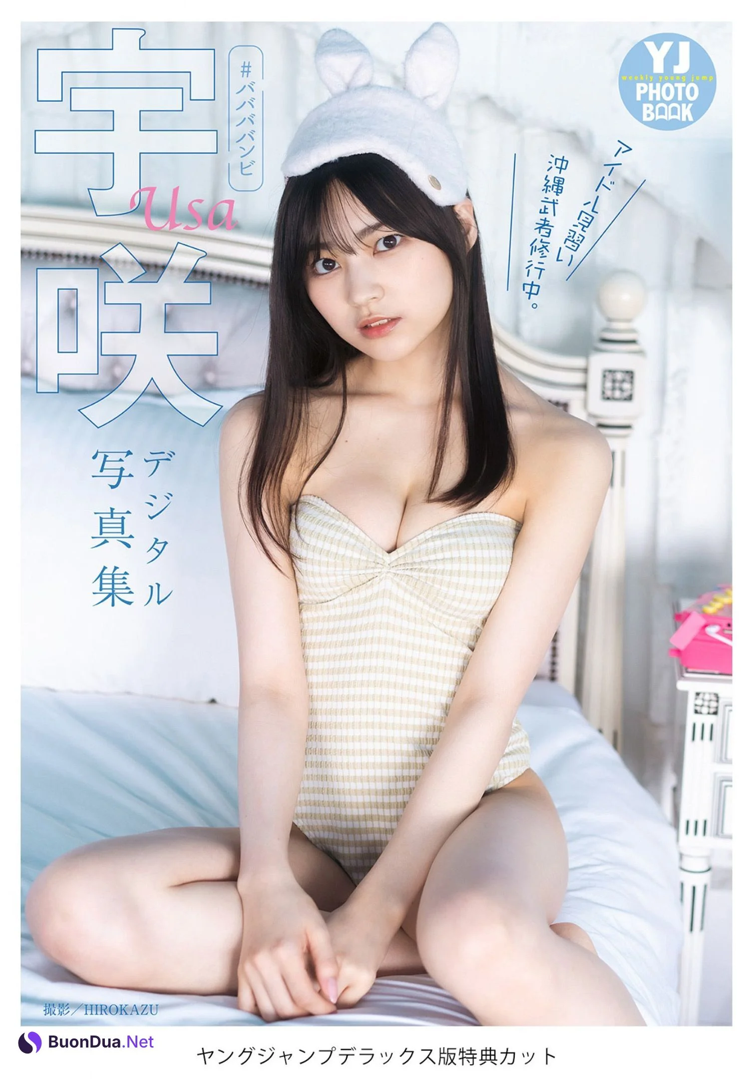 USA 宇咲, Young Jump 2022 No.47 (ヤングジャンプ 2022年47号) - Photo 2