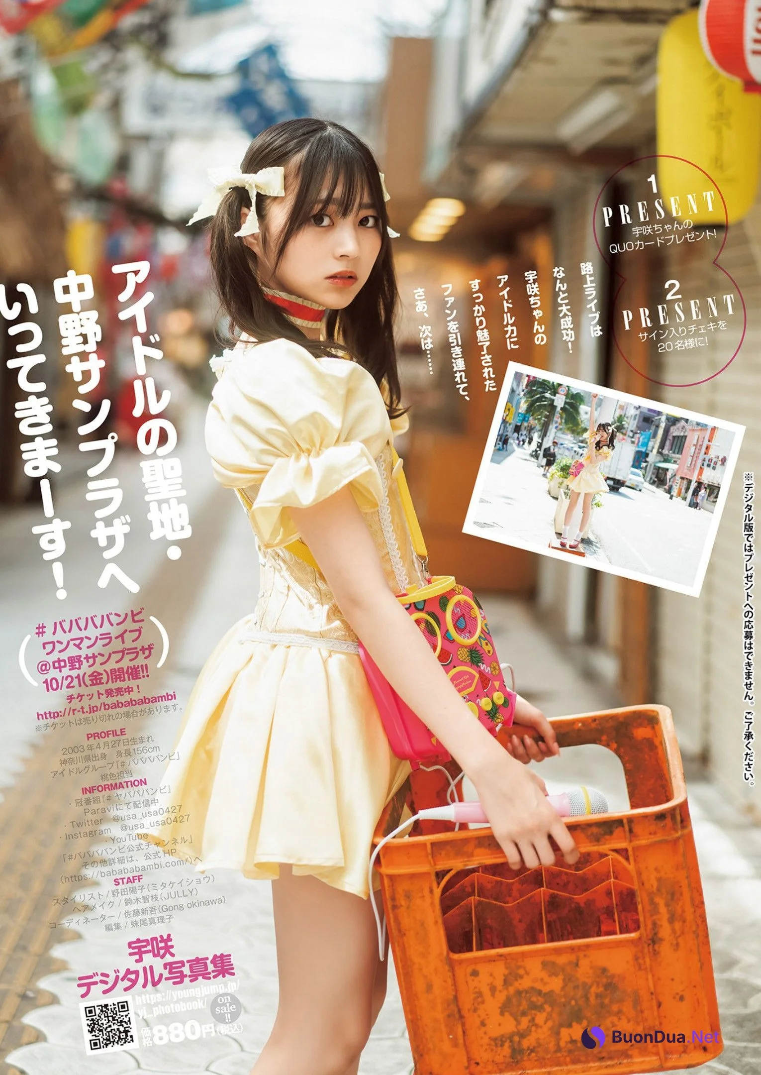 USA 宇咲, Young Jump 2022 No.47 (ヤングジャンプ 2022年47号) - Photo 4