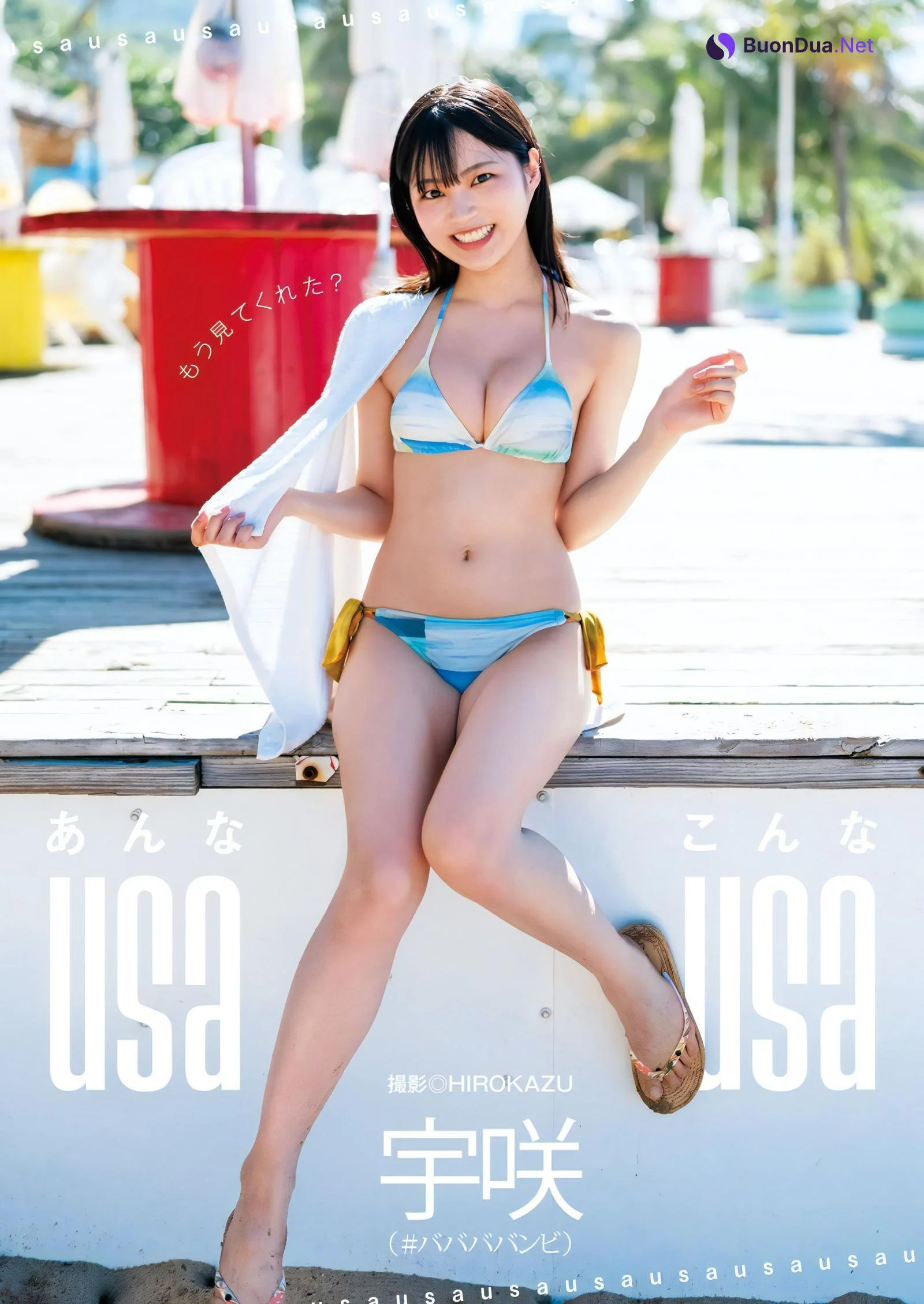 USA 宇咲, Young Jump 2023 No.45 (ヤングジャンプ 2023年45号) - Photo 2