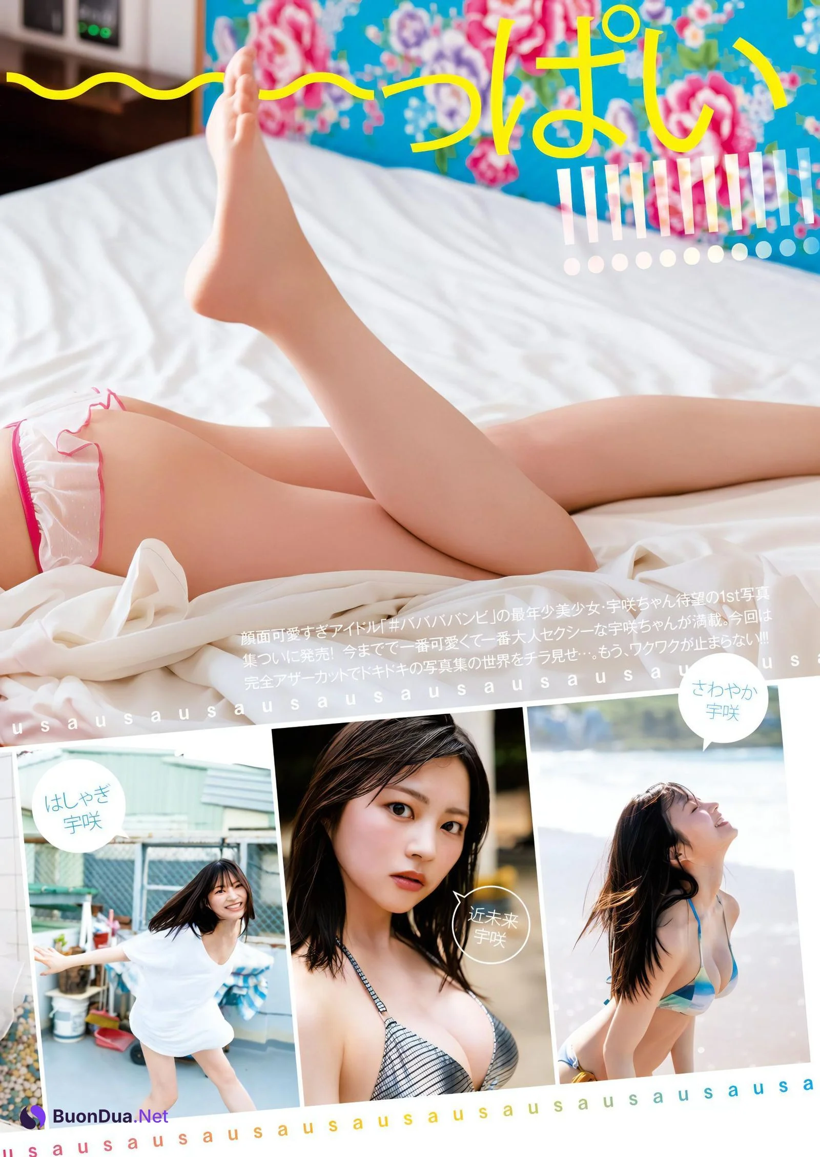 USA 宇咲, Young Jump 2023 No.45 (ヤングジャンプ 2023年45号) - Photo 4