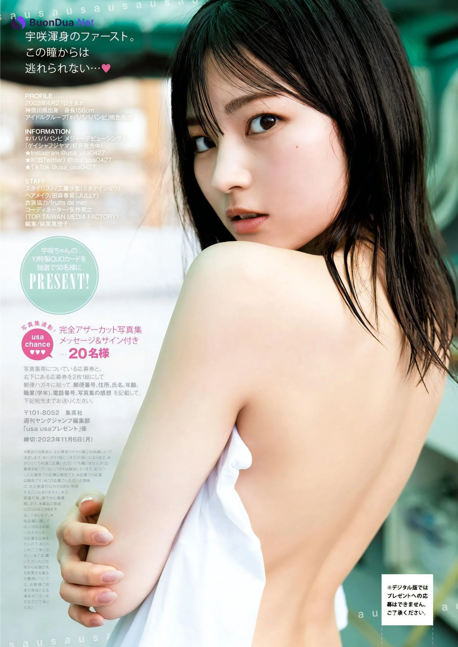 USA 宇咲, Young Jump 2023 No.45 (ヤングジャンプ 2023年45号) - Photo 8