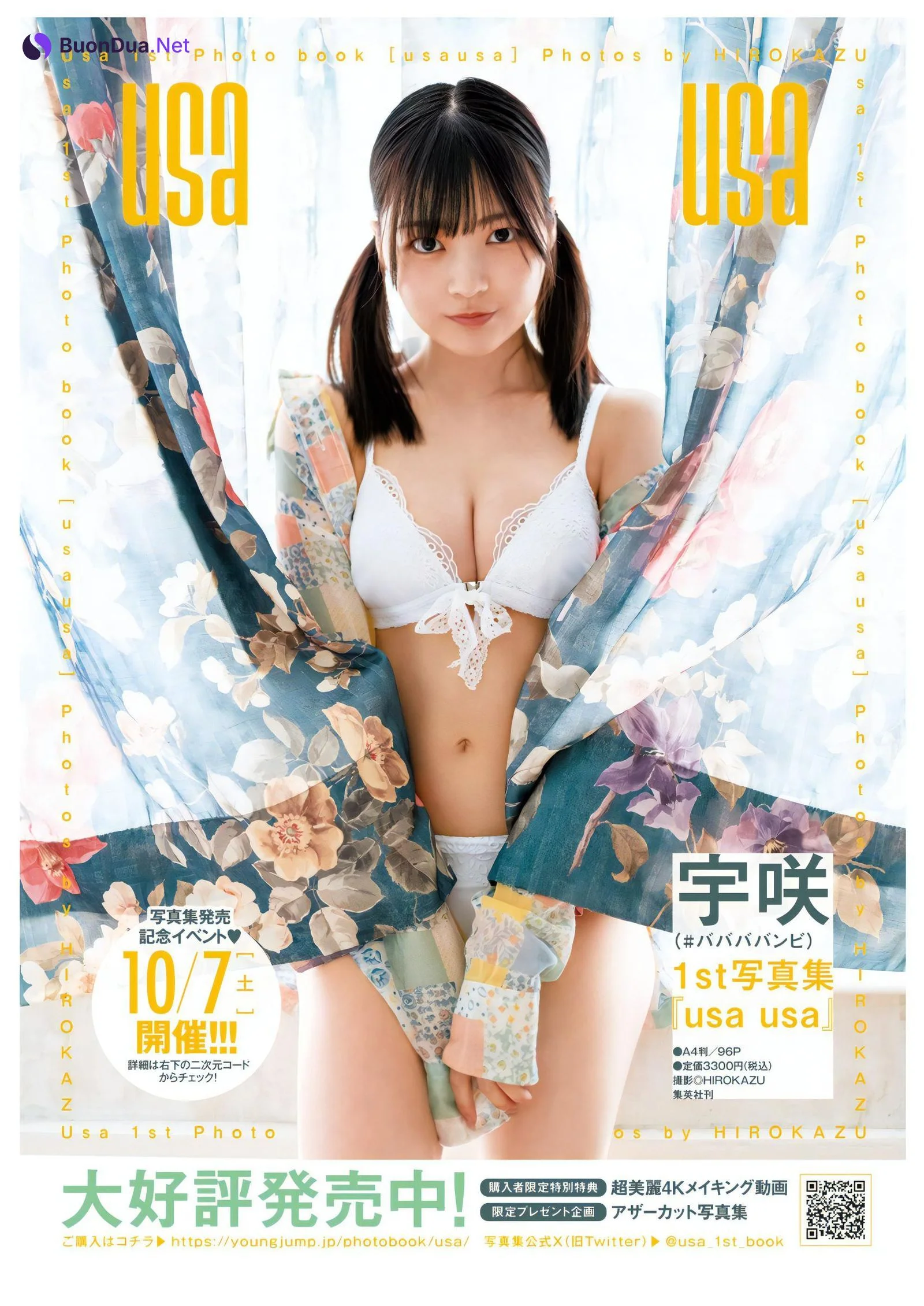 USA 宇咲, Young Jump 2023 No.45 (ヤングジャンプ 2023年45号) - Photo 9