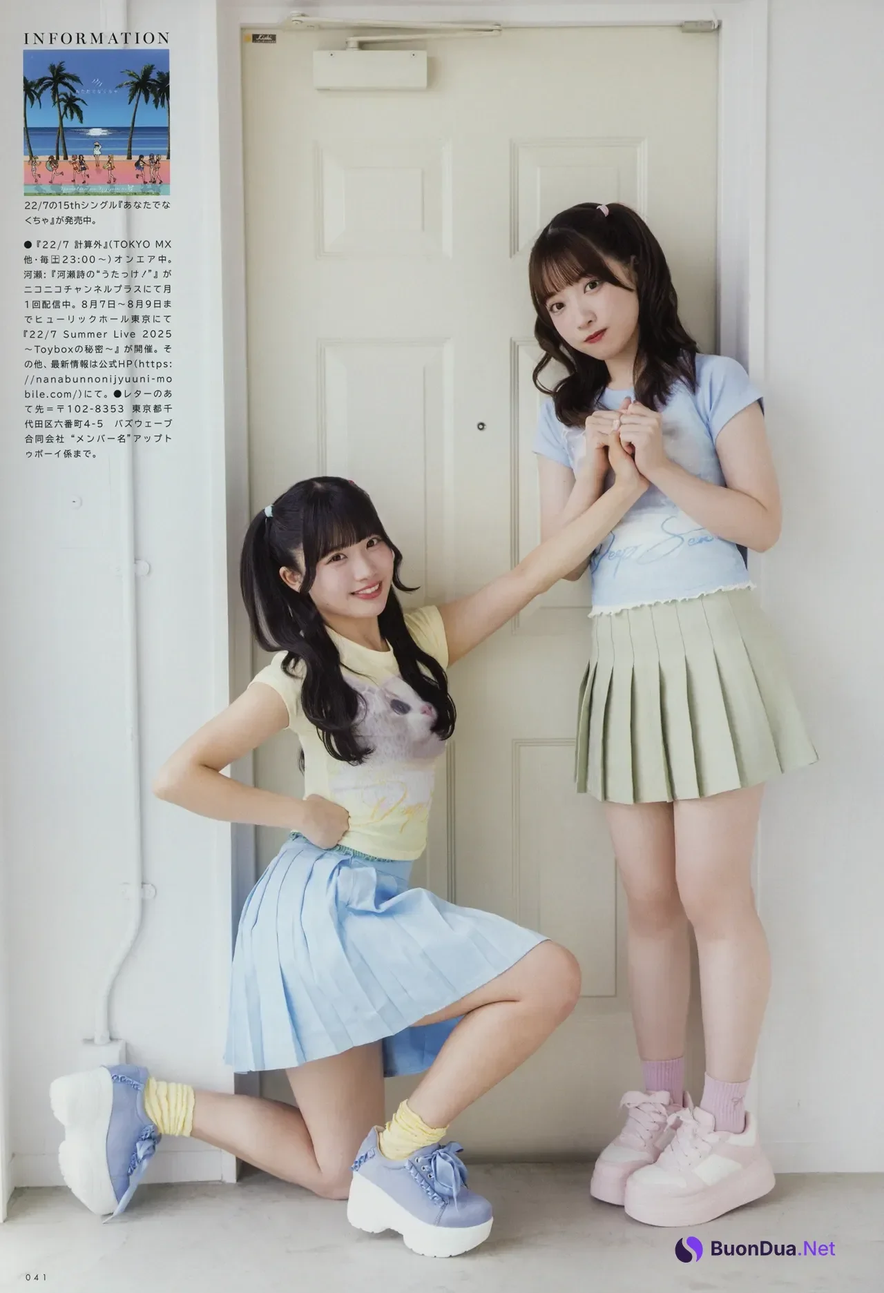 Uta Kawase 河瀬詩, Rino Mochizuki 望月りの, UTB 2025.09 Vol.353 (アップトゥボーイ 2025年353日号) - รูปภาพ 10