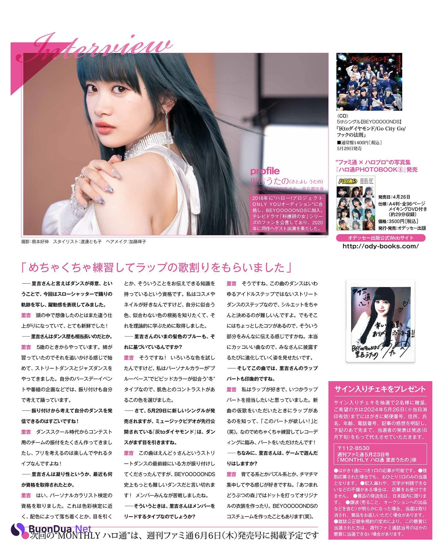 Utano Satoyoshi 里吉うたの, Weekly Famitsu 2024.05.23 (週刊ファミ通 2024年5月23日号) - Photo 7