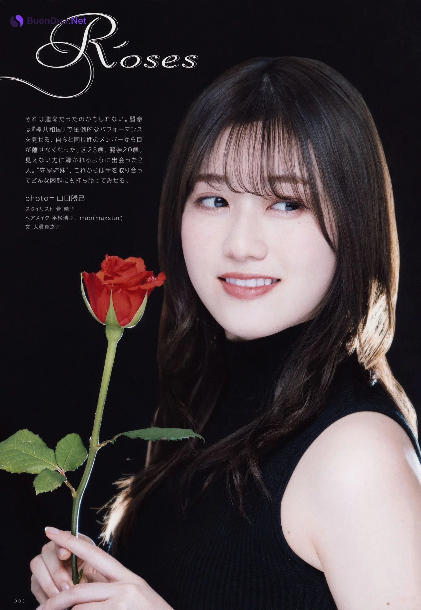 守屋茜・守屋麗奈, UTB 2020 Vol.290 (アップトゥボーイ 2020年290月) - Photo 2