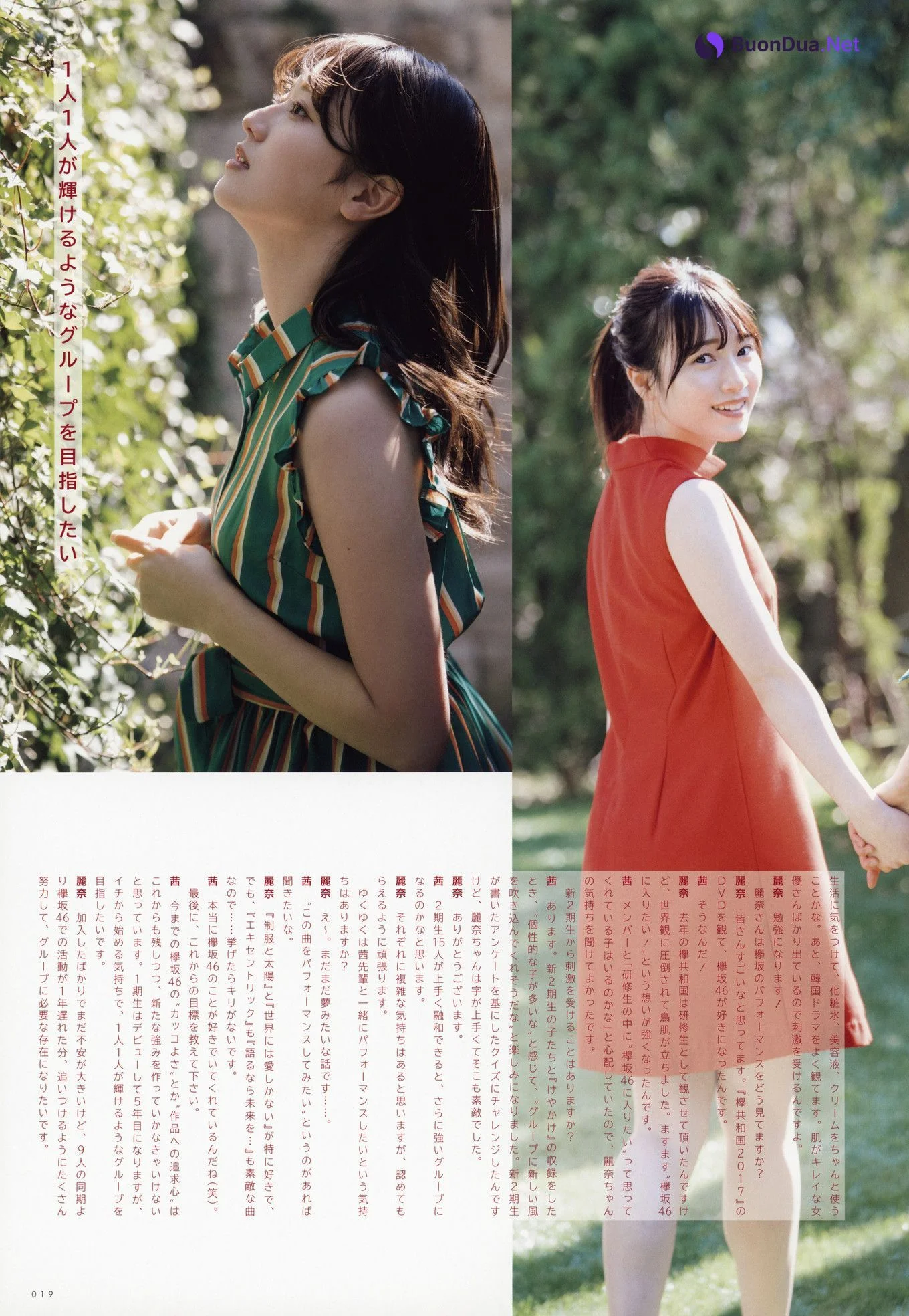 守屋茜・守屋麗奈, UTB 2020 Vol.290 (アップトゥボーイ 2020年290月) - Photo 20