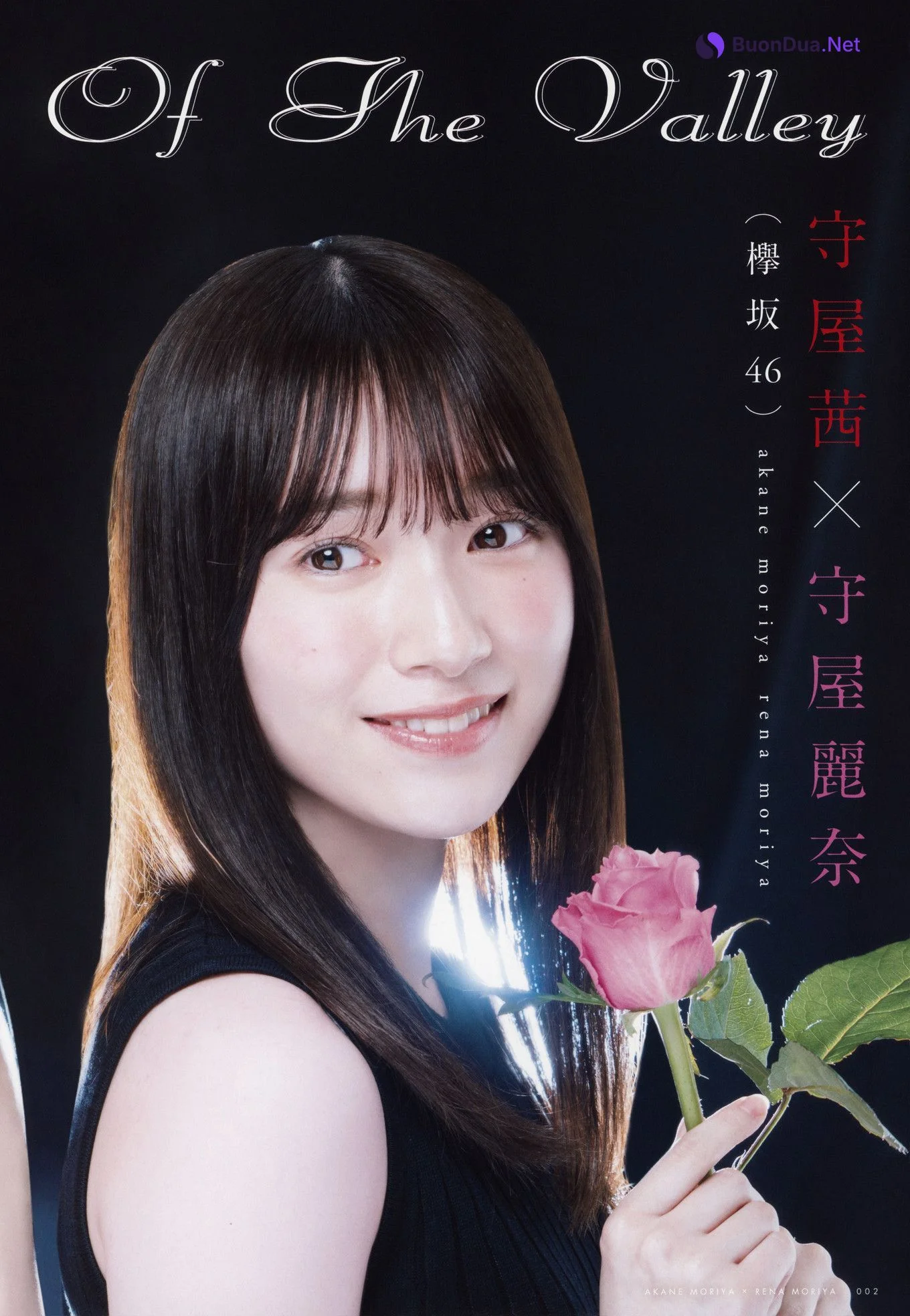 守屋茜・守屋麗奈, UTB 2020 Vol.290 (アップトゥボーイ 2020年290月) - Photo 3