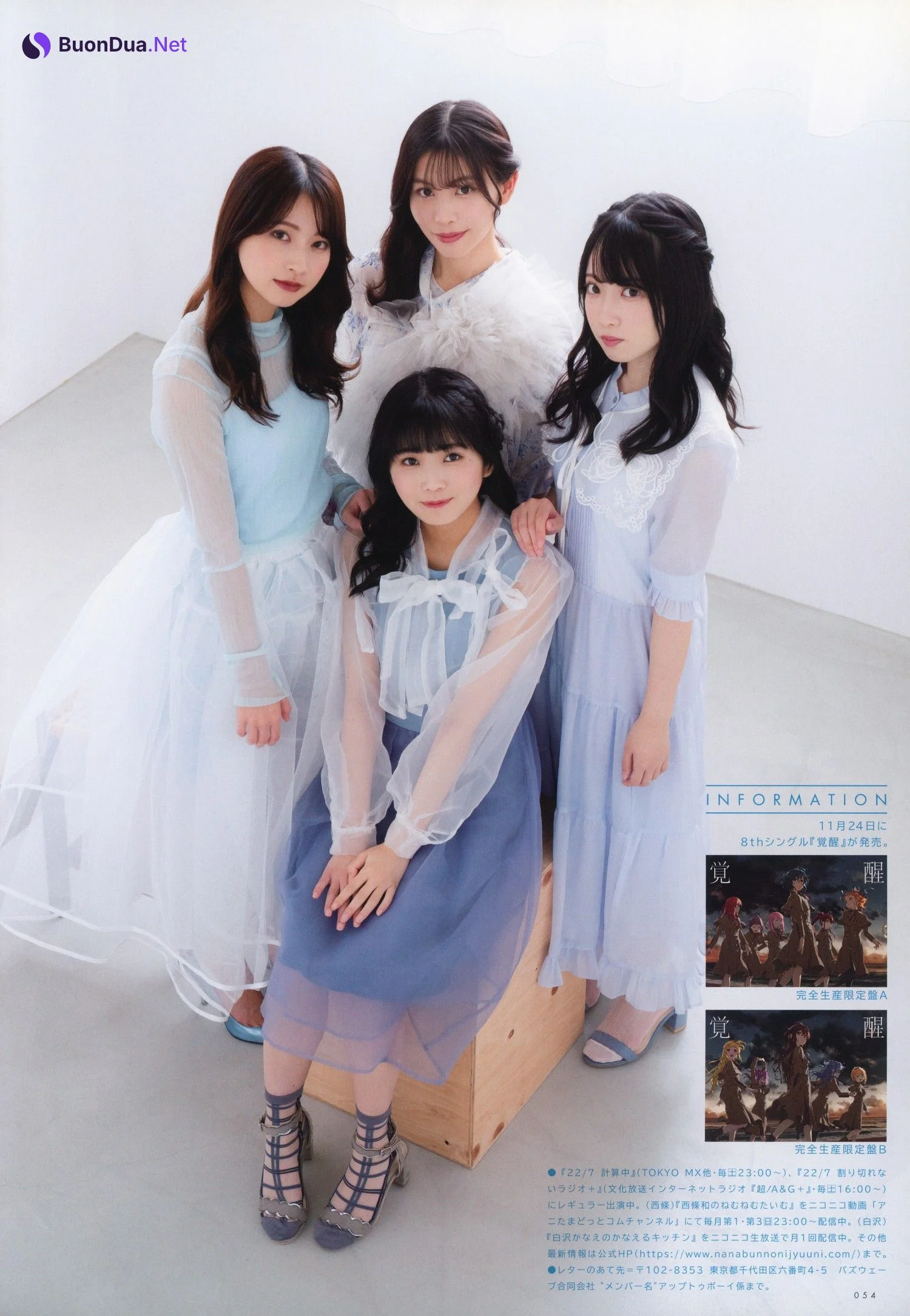白沢かなえ×西條和×河瀬詩×武田愛奈, UTB 2021 Vol.309 (アップトゥボーイ 2021年309月) - รูปภาพ 10