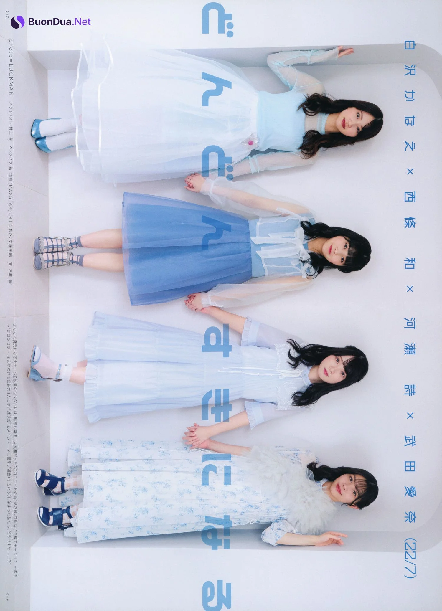 白沢かなえ×西條和×河瀬詩×武田愛奈, UTB 2021 Vol.309 (アップトゥボーイ 2021年309月) - รูปภาพ 3