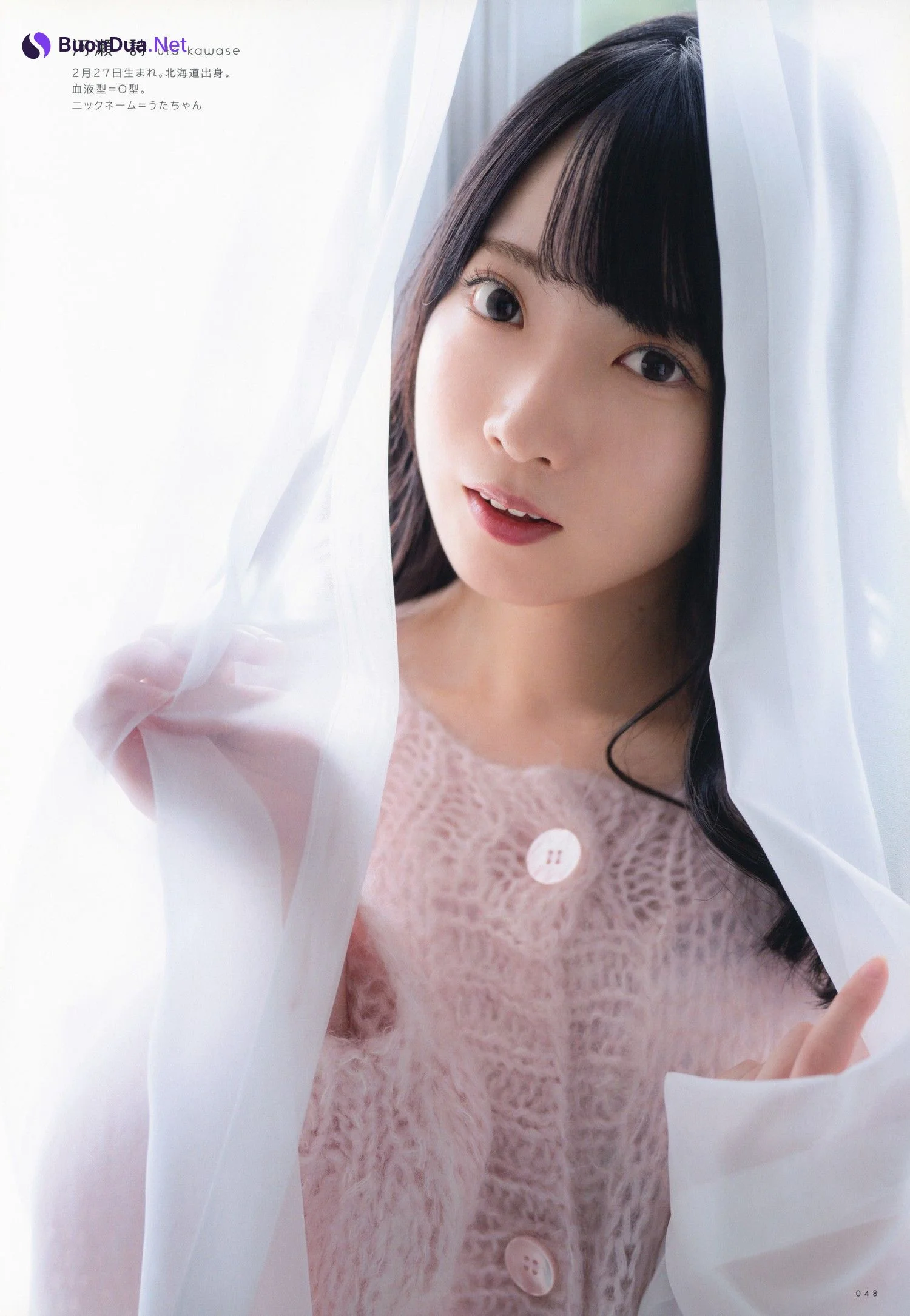白沢かなえ×西條和×河瀬詩×武田愛奈, UTB 2021 Vol.309 (アップトゥボーイ 2021年309月) - รูปภาพ 4
