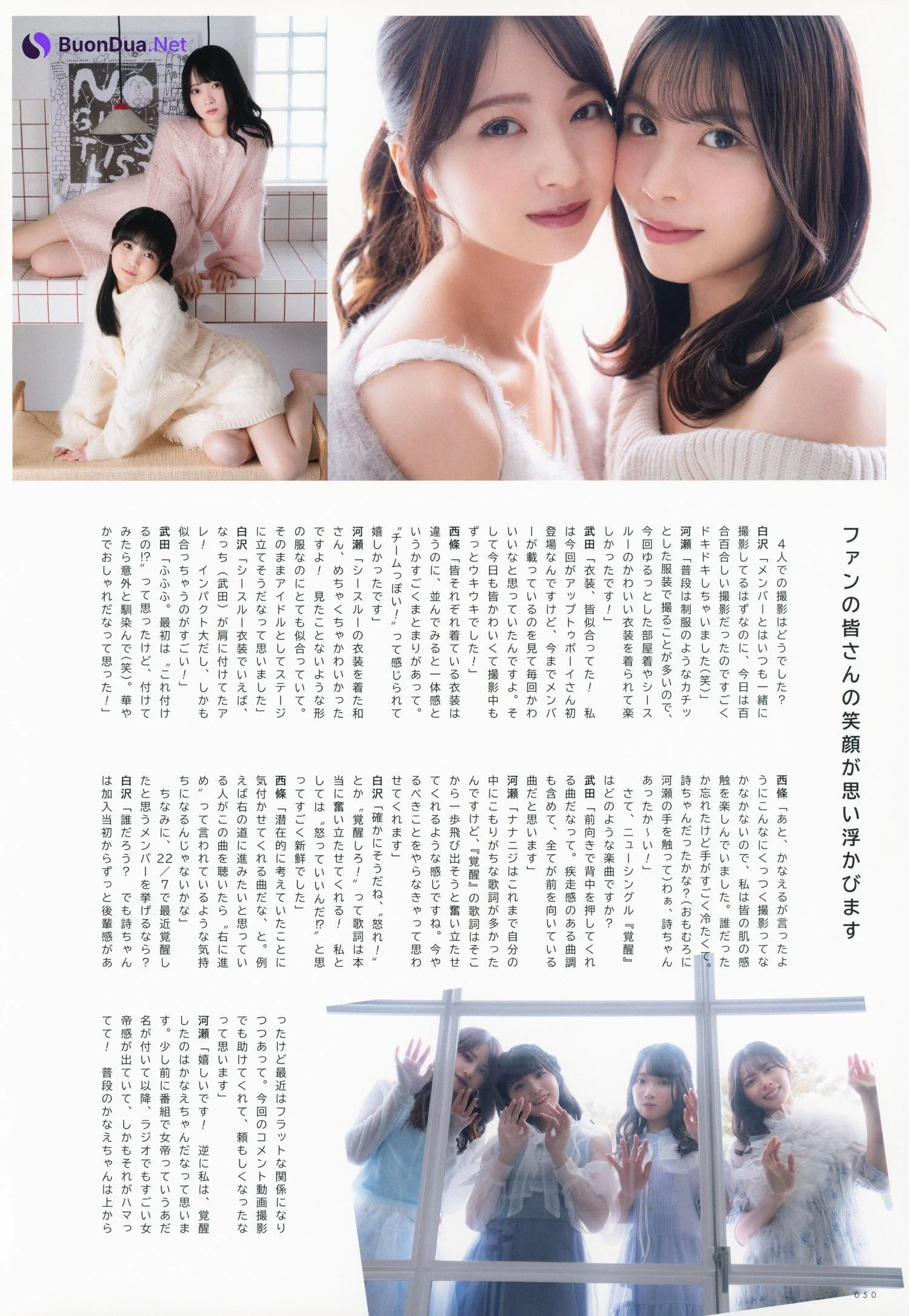 白沢かなえ×西條和×河瀬詩×武田愛奈, UTB 2021 Vol.309 (アップトゥボーイ 2021年309月) - รูปภาพ 6