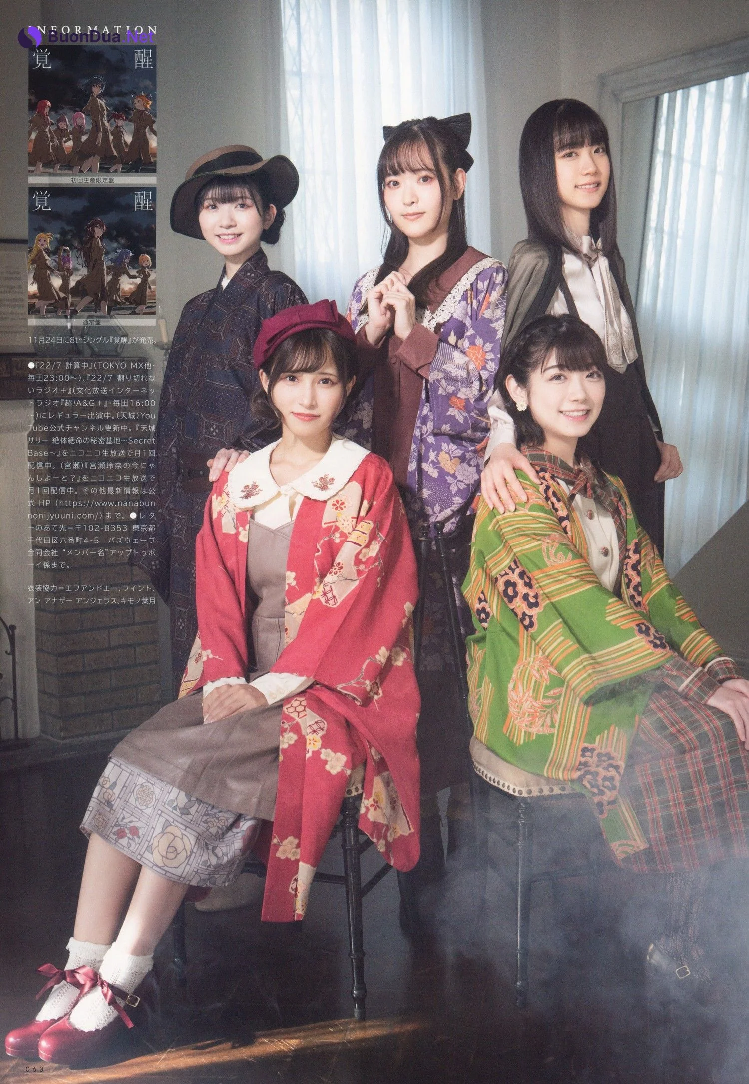 天城サリー×海乃るり×倉岡水巴×涼花萌×宮瀬玲奈, UTB 2021 Vol.309 (アップトゥボーイ 2021年309月) - Photo 10