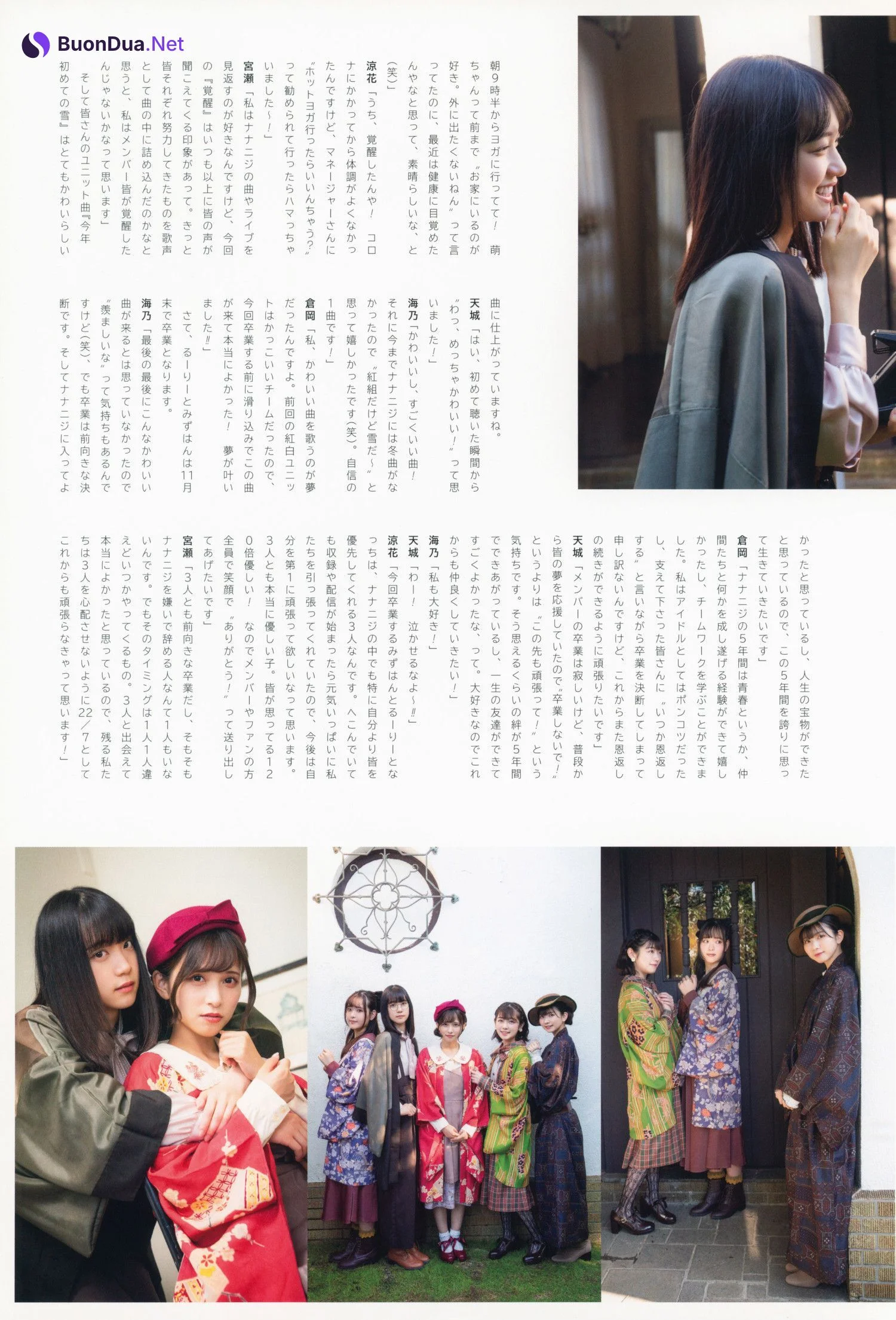 天城サリー×海乃るり×倉岡水巴×涼花萌×宮瀬玲奈, UTB 2021 Vol.309 (アップトゥボーイ 2021年309月) - Photo 4