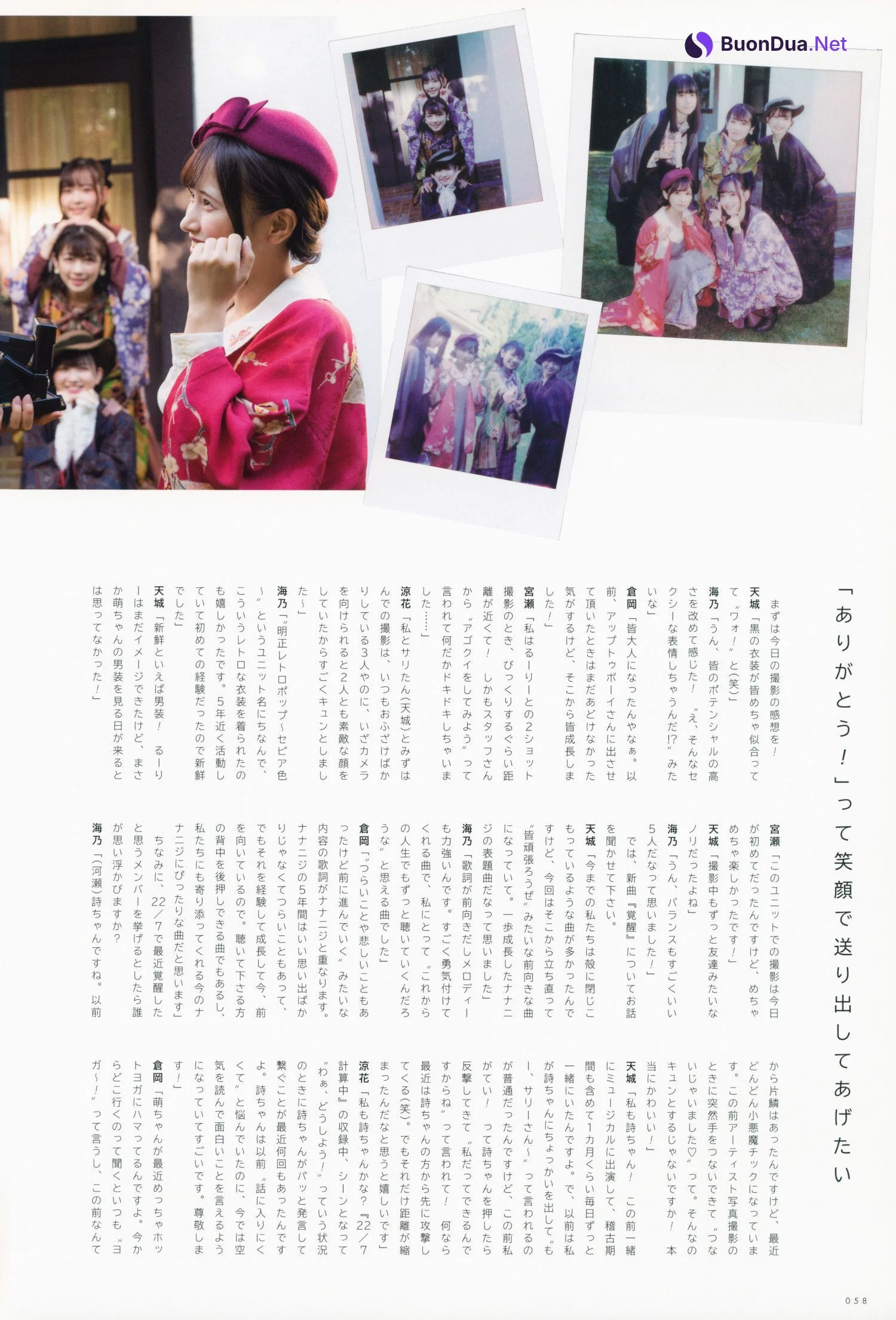 天城サリー×海乃るり×倉岡水巴×涼花萌×宮瀬玲奈, UTB 2021 Vol.309 (アップトゥボーイ 2021年309月) - Photo 5