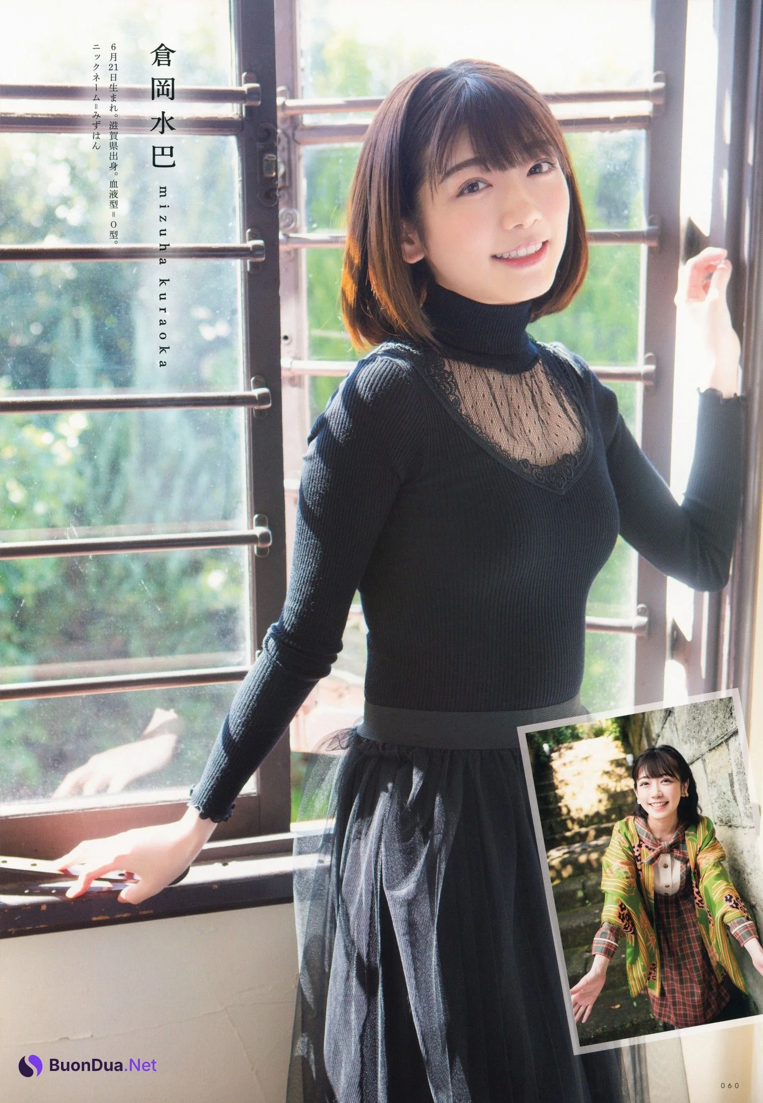 天城サリー×海乃るり×倉岡水巴×涼花萌×宮瀬玲奈, UTB 2021 Vol.309 (アップトゥボーイ 2021年309月) - Photo 7