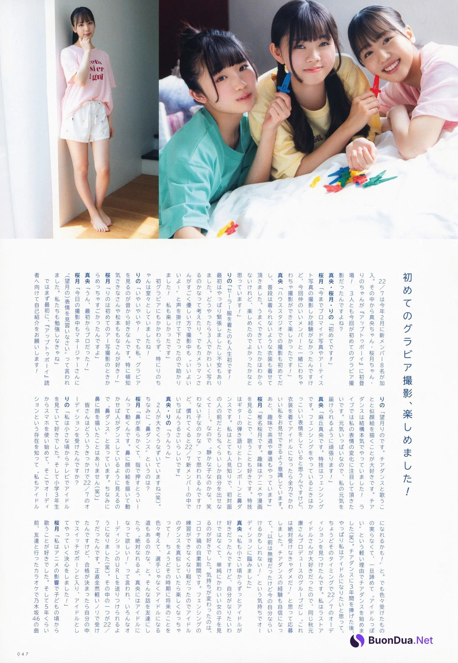 横山玲奈・宮瀬玲奈・白沢かなえ, UTB 2022 Vol.317 (アップトゥボーイ 2022年317月) - Photo 11
